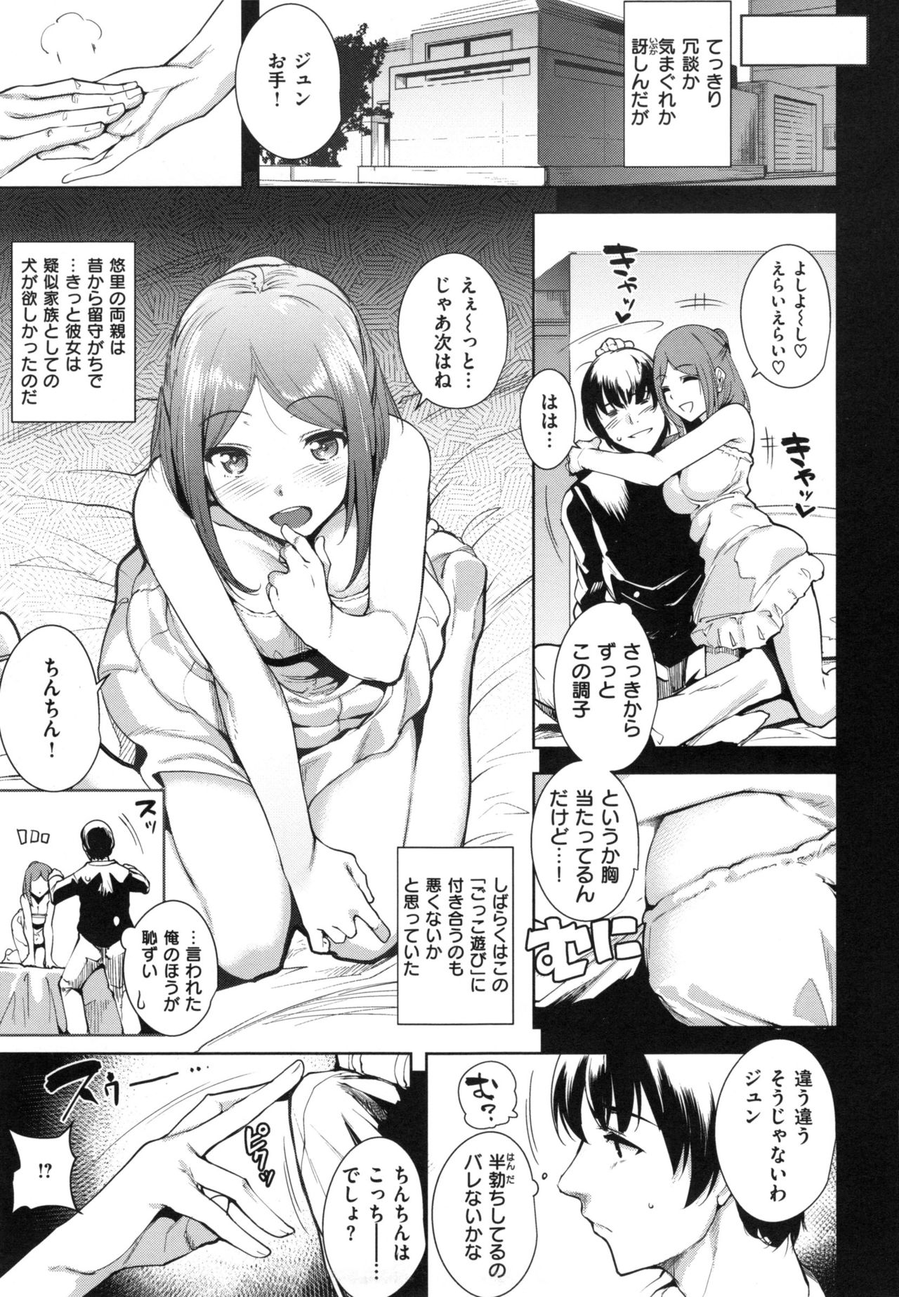 [智弘カイ] とろくちずむ + とらのあなリーフレット