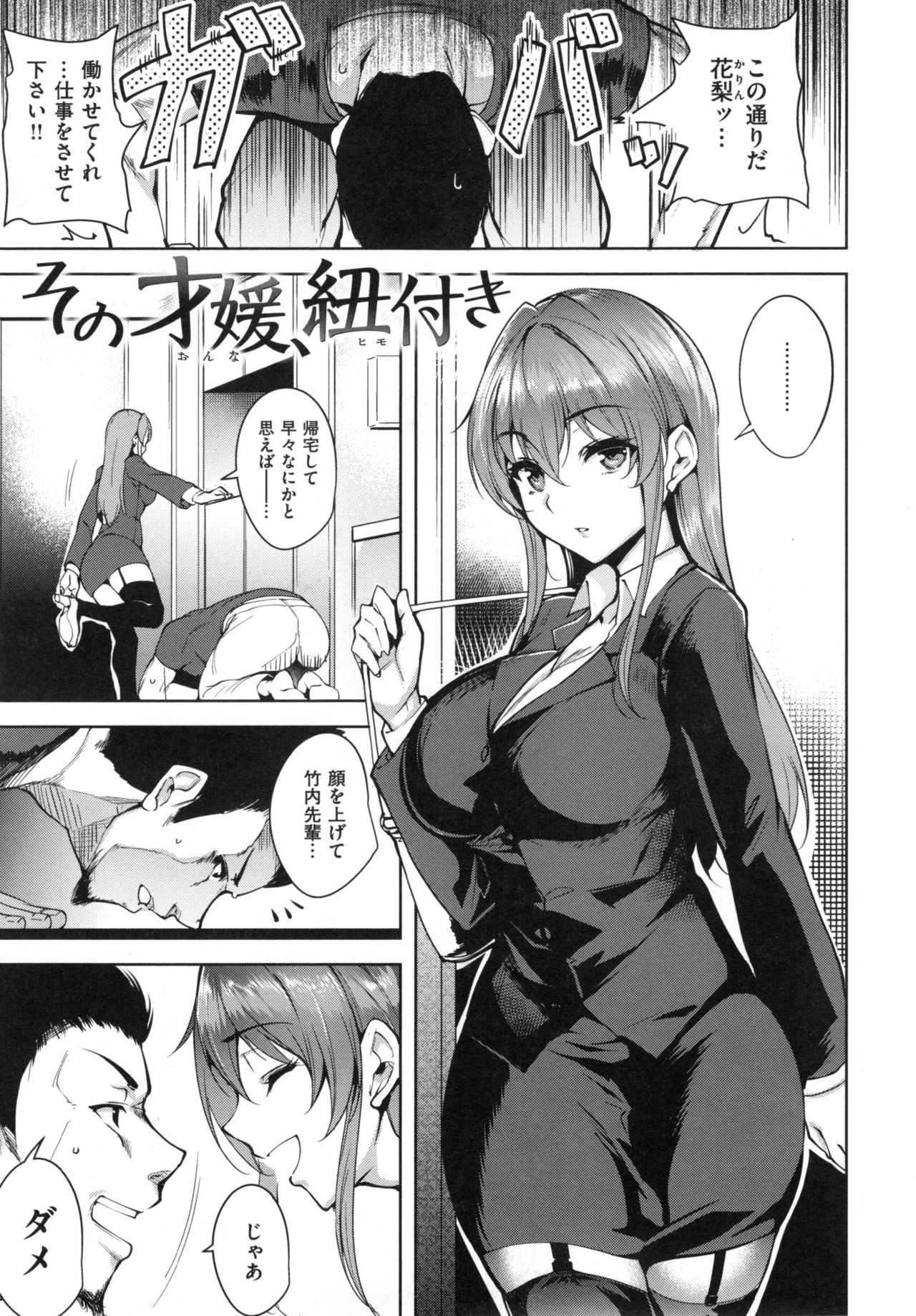 [智弘カイ] とろくちずむ + とらのあなリーフレット