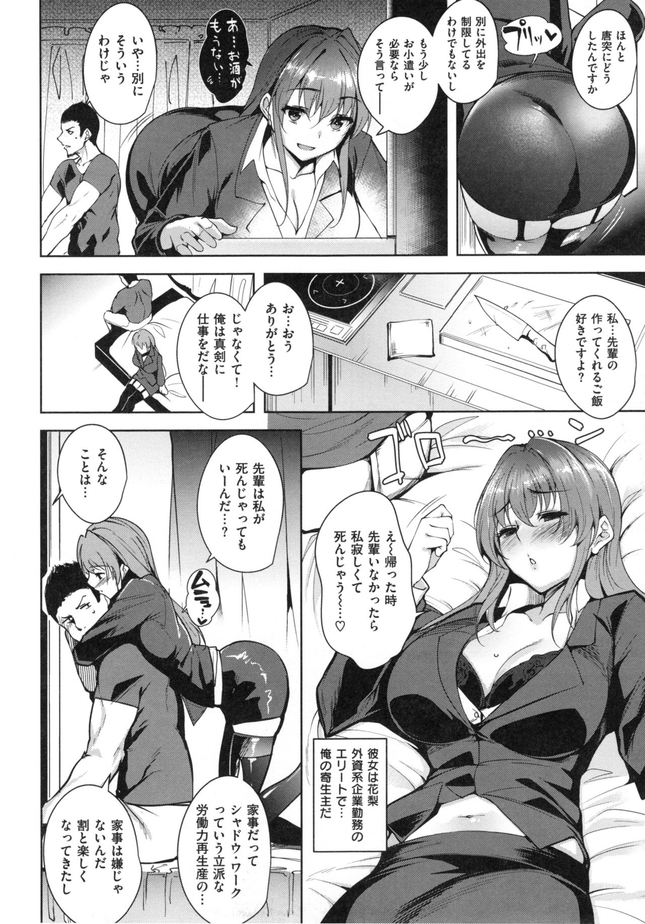 [智弘カイ] とろくちずむ + とらのあなリーフレット