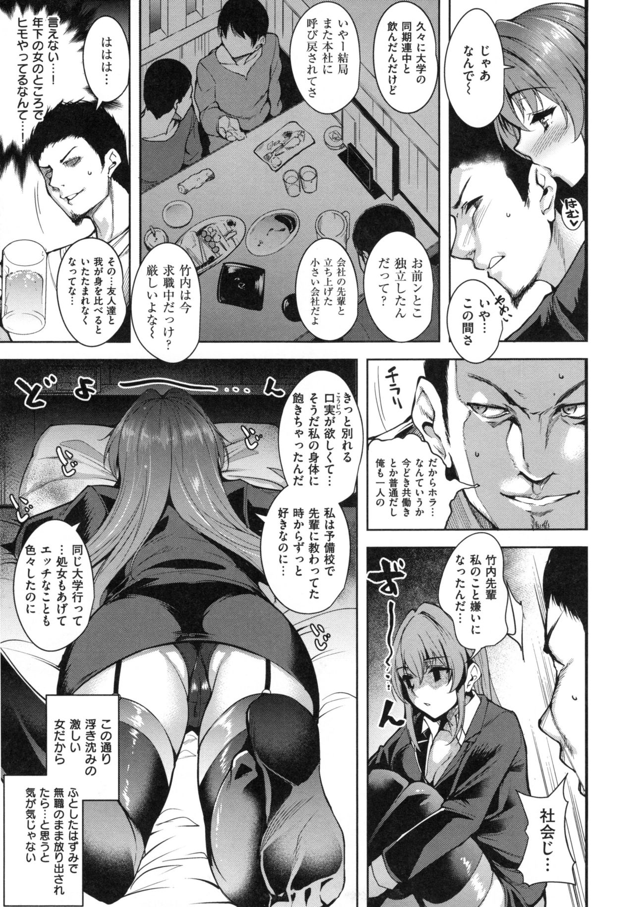 [智弘カイ] とろくちずむ + とらのあなリーフレット