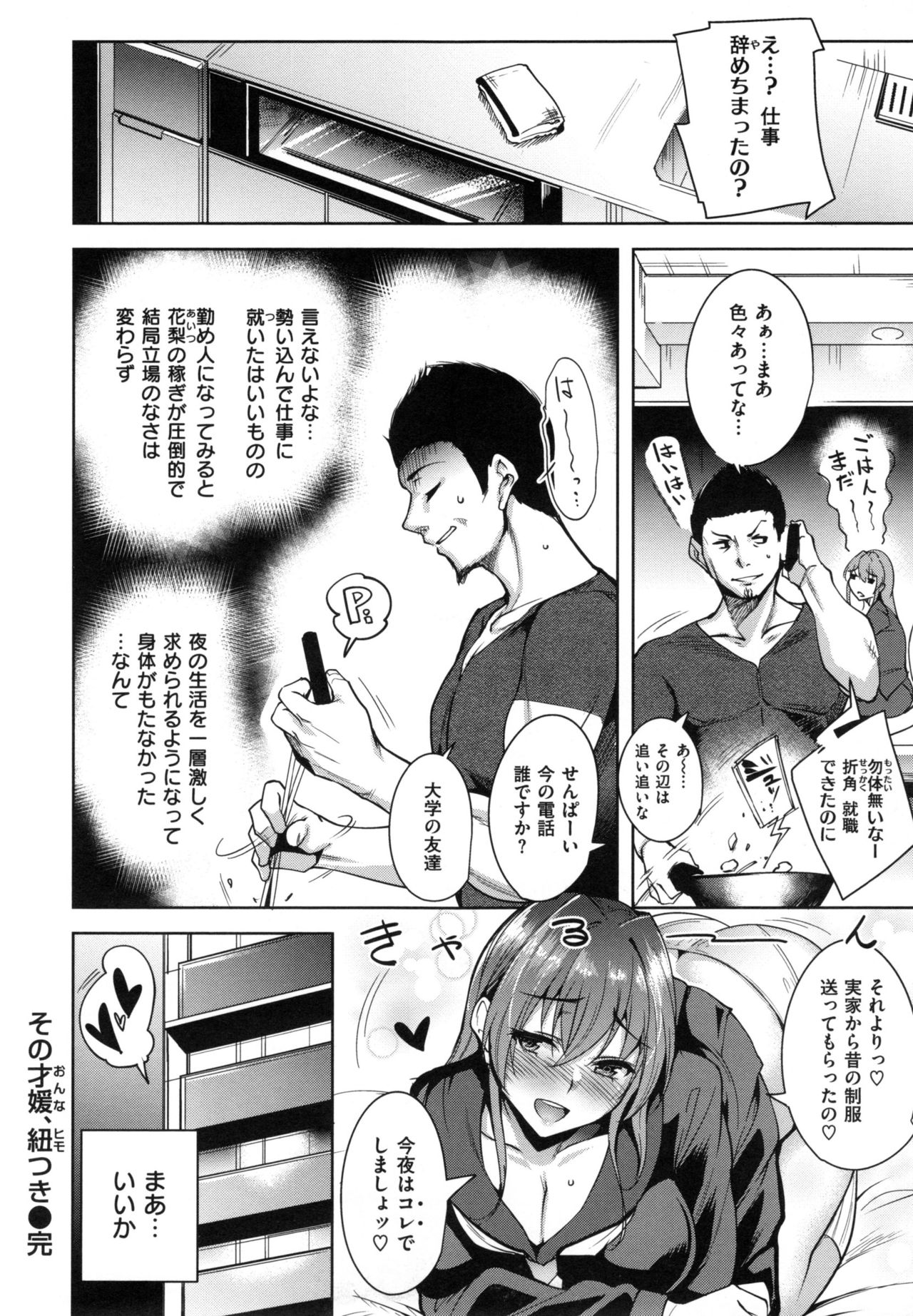 [智弘カイ] とろくちずむ + とらのあなリーフレット