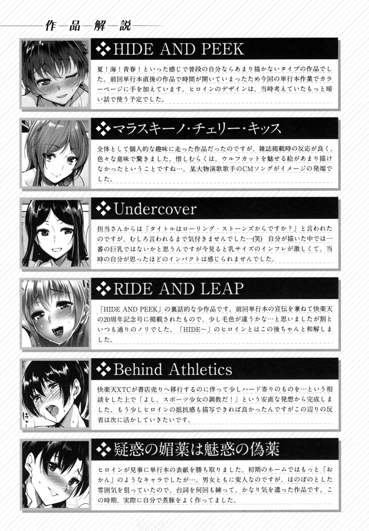 [智弘カイ] とろくちずむ + とらのあなリーフレット
