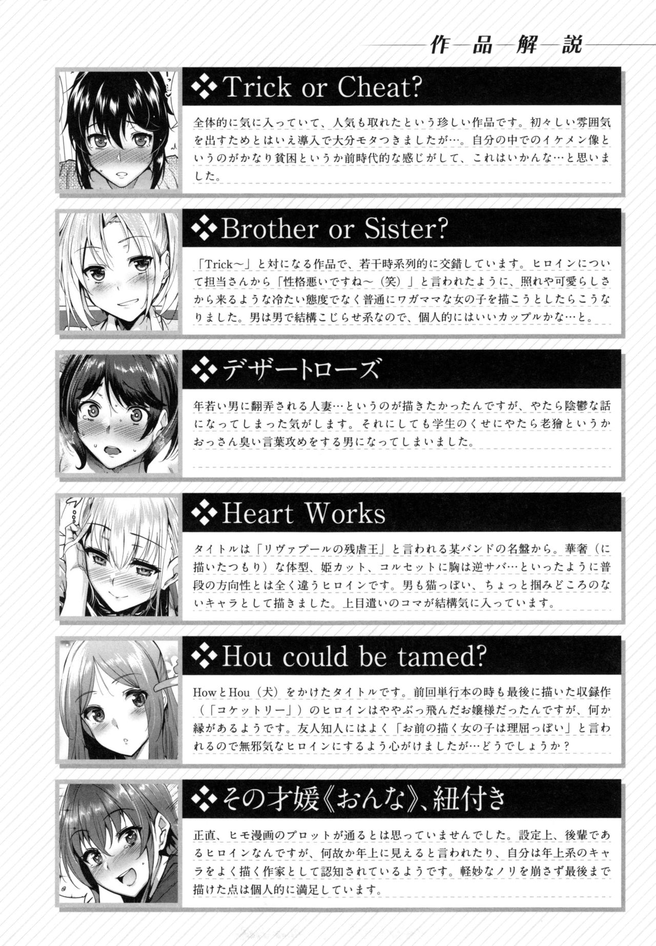 [智弘カイ] とろくちずむ + とらのあなリーフレット