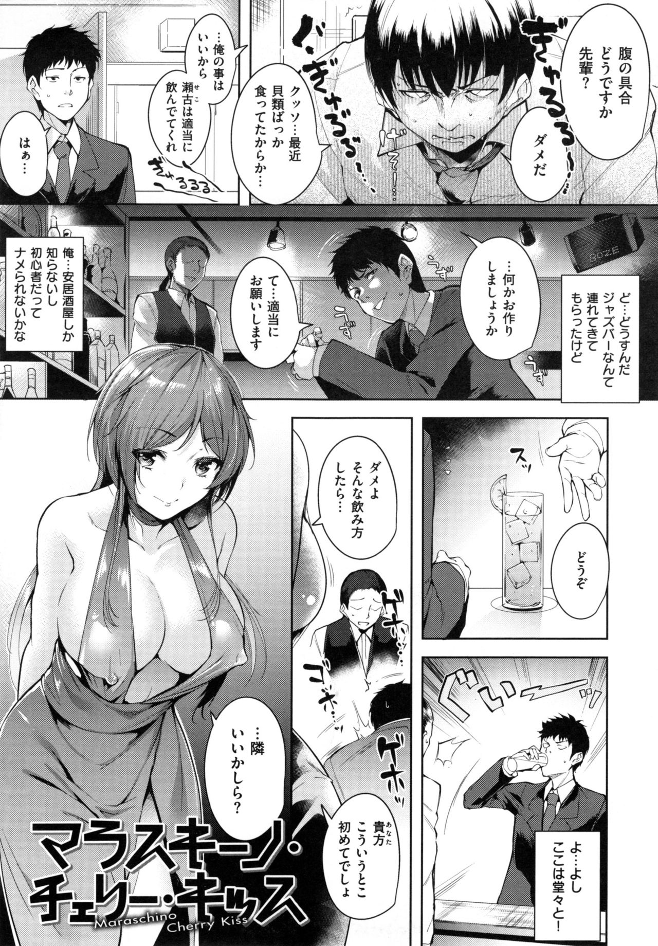 [智弘カイ] とろくちずむ + とらのあなリーフレット