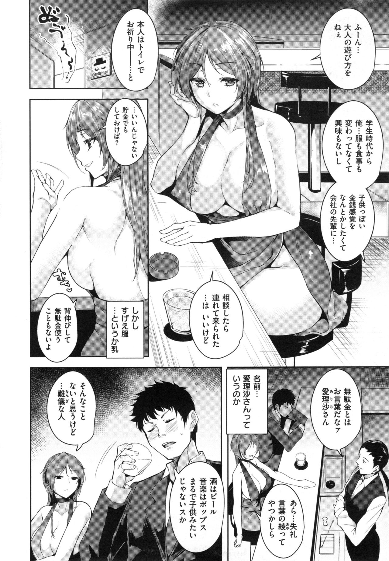 [智弘カイ] とろくちずむ + とらのあなリーフレット