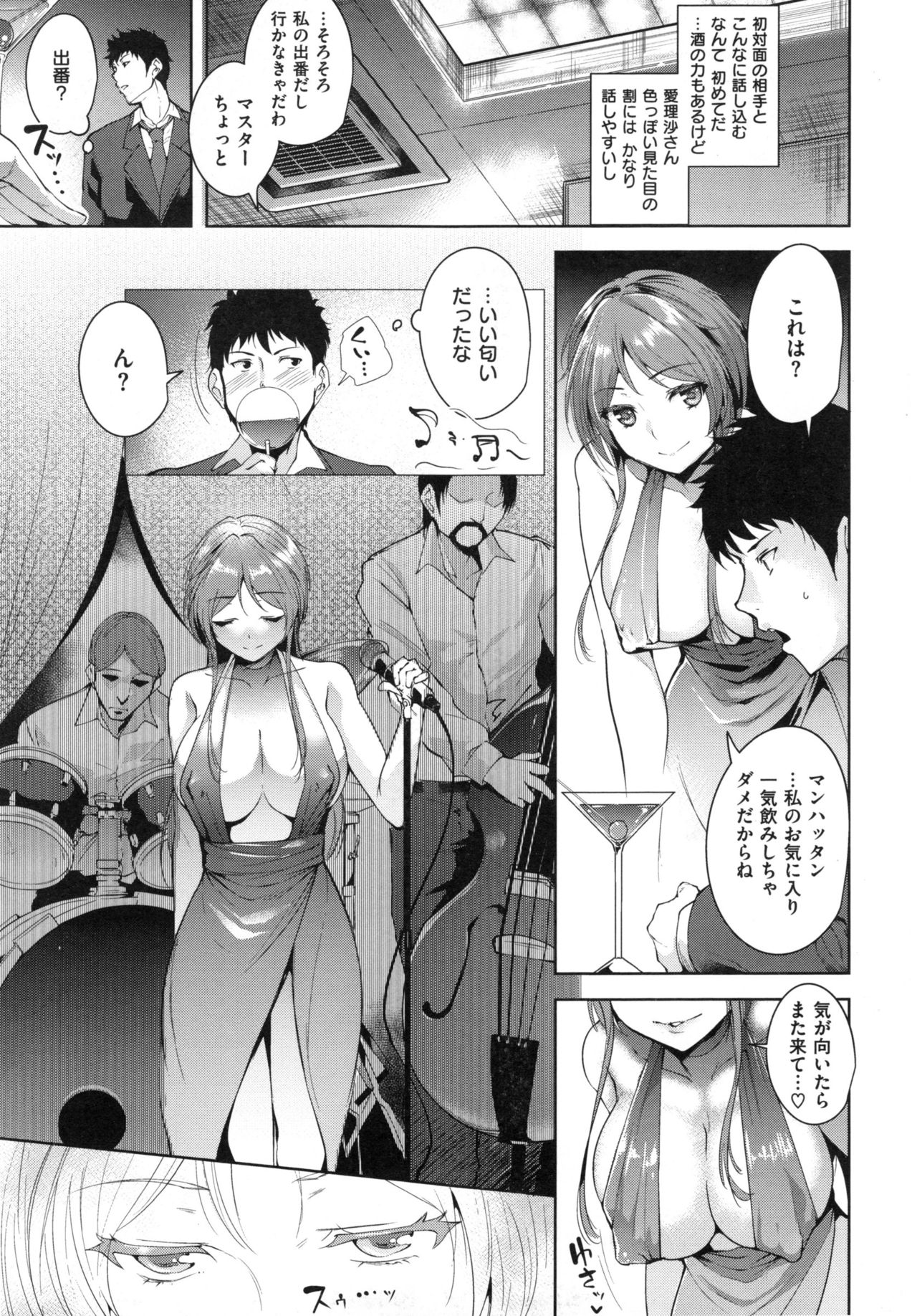 [智弘カイ] とろくちずむ + とらのあなリーフレット