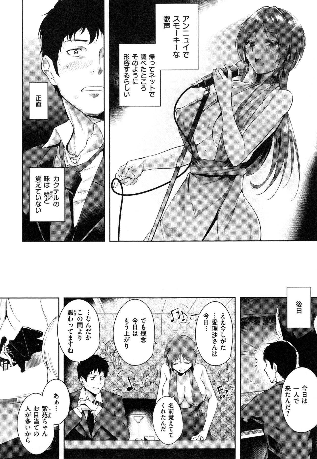 [智弘カイ] とろくちずむ + とらのあなリーフレット