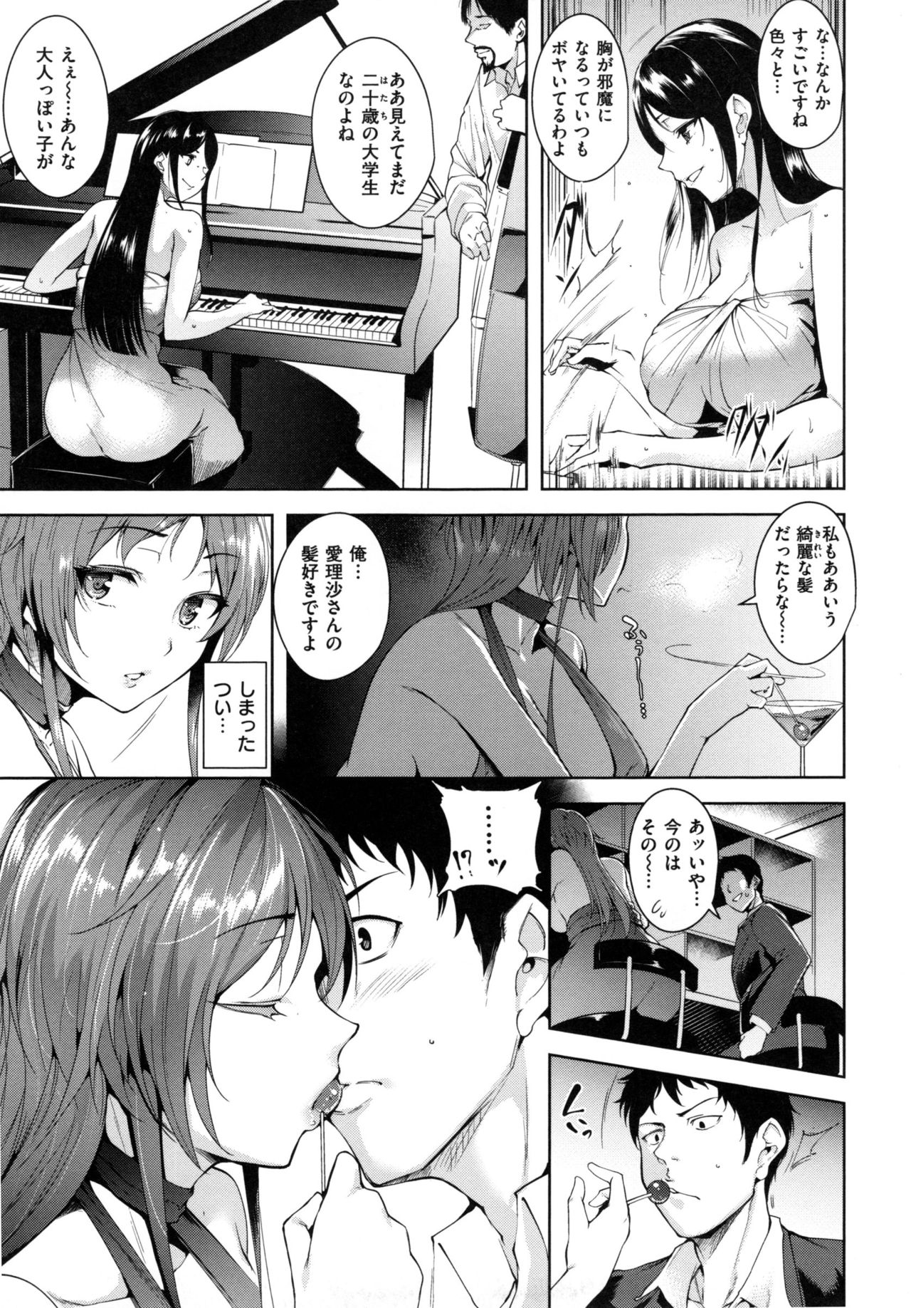 [智弘カイ] とろくちずむ + とらのあなリーフレット