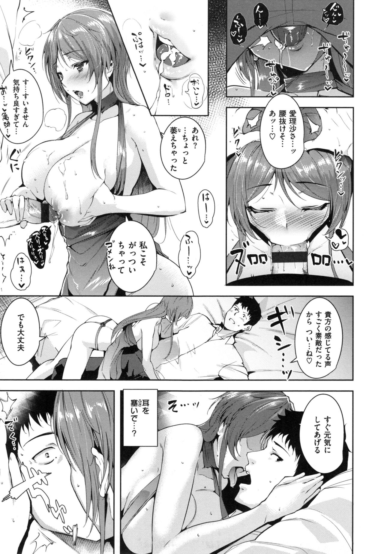 [智弘カイ] とろくちずむ + とらのあなリーフレット