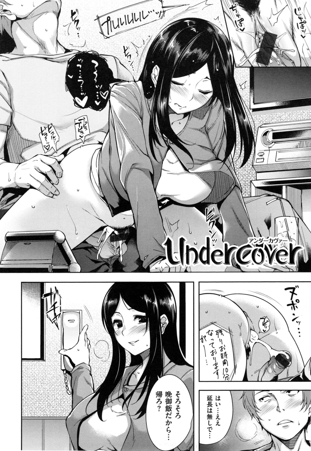 [智弘カイ] とろくちずむ + とらのあなリーフレット