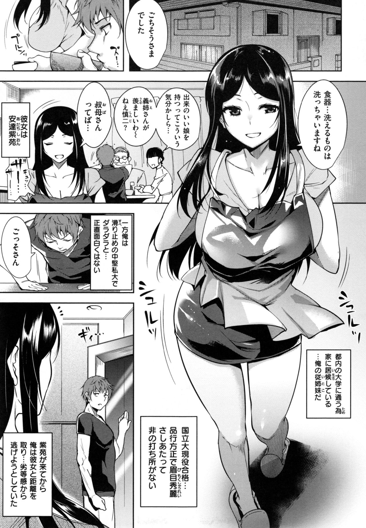 [智弘カイ] とろくちずむ + とらのあなリーフレット
