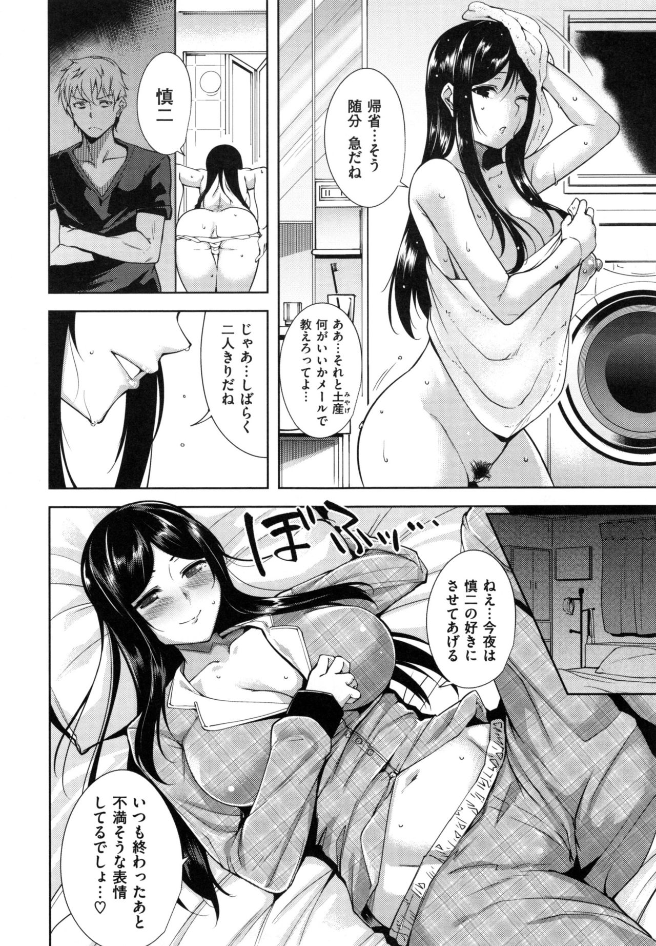 [智弘カイ] とろくちずむ + とらのあなリーフレット