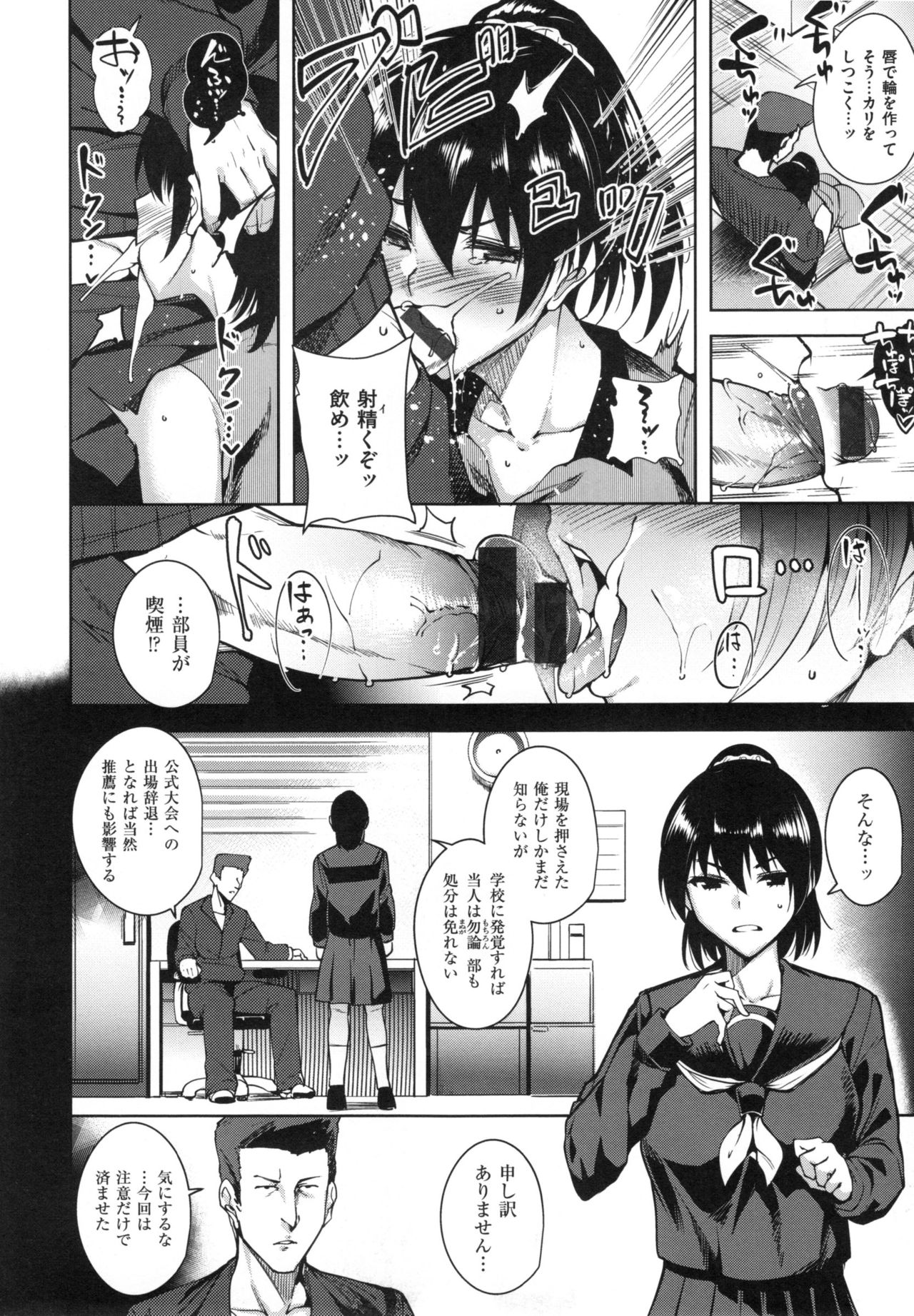 [智弘カイ] とろくちずむ + とらのあなリーフレット
