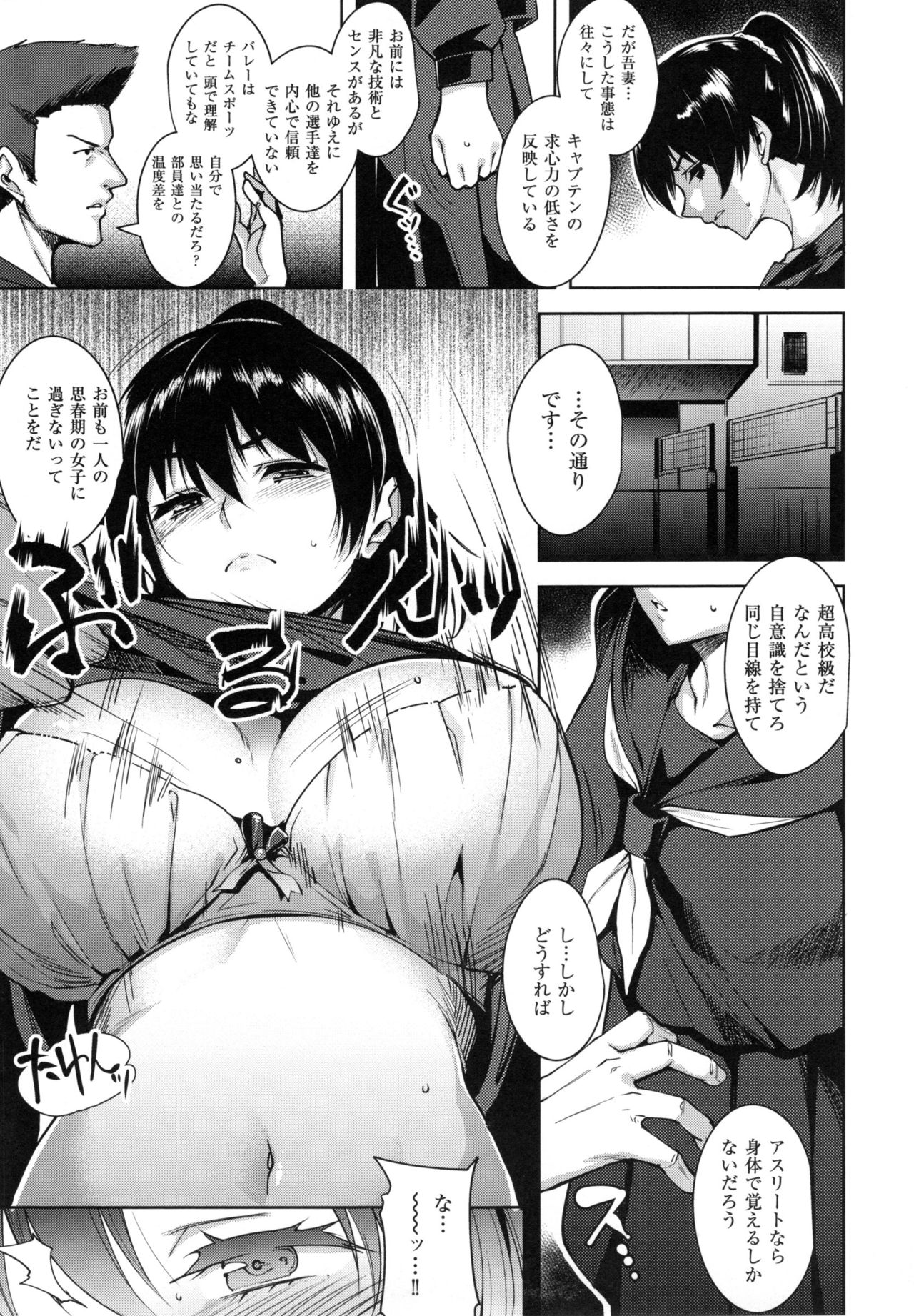 [智弘カイ] とろくちずむ + とらのあなリーフレット