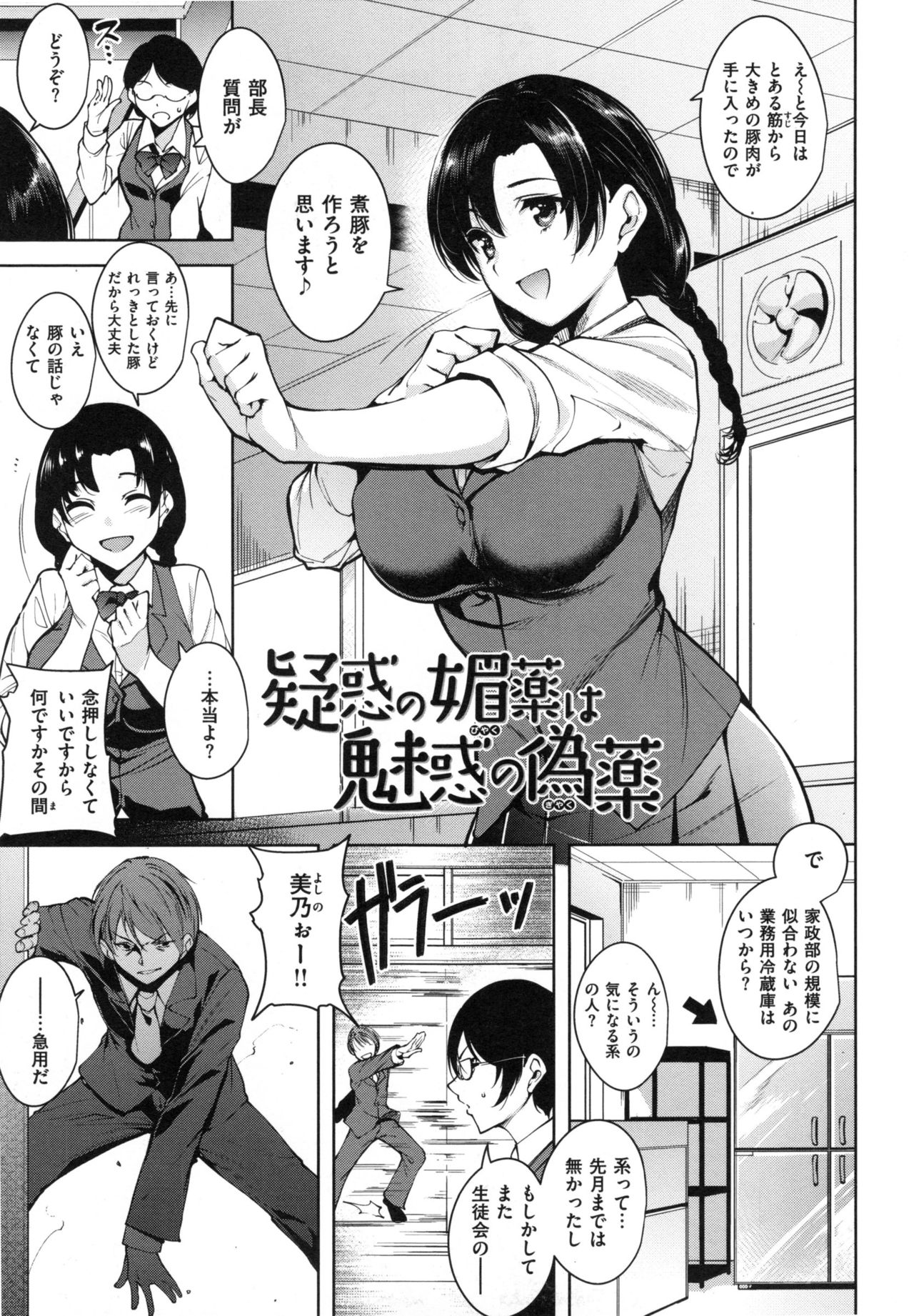 [智弘カイ] とろくちずむ + とらのあなリーフレット