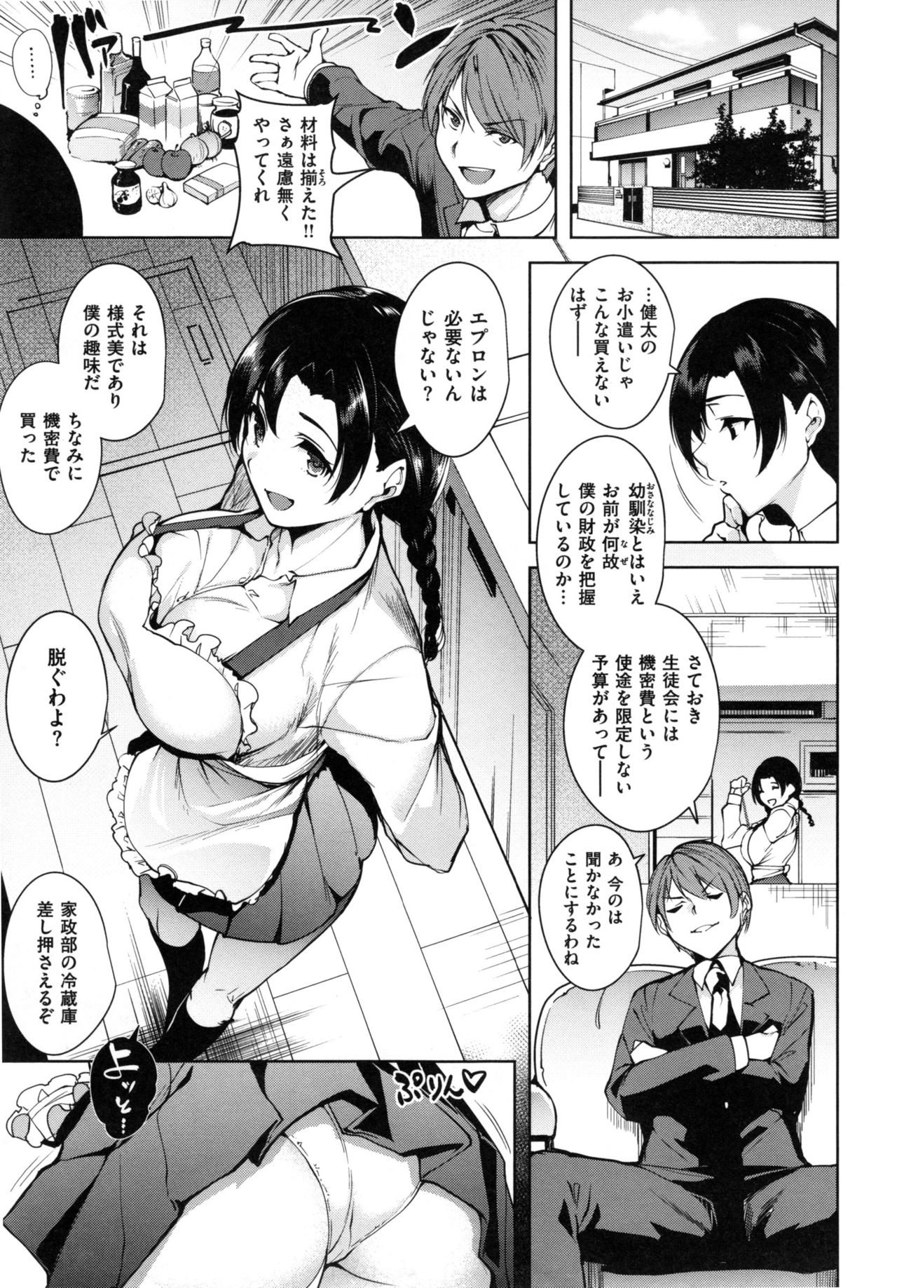 [智弘カイ] とろくちずむ + とらのあなリーフレット