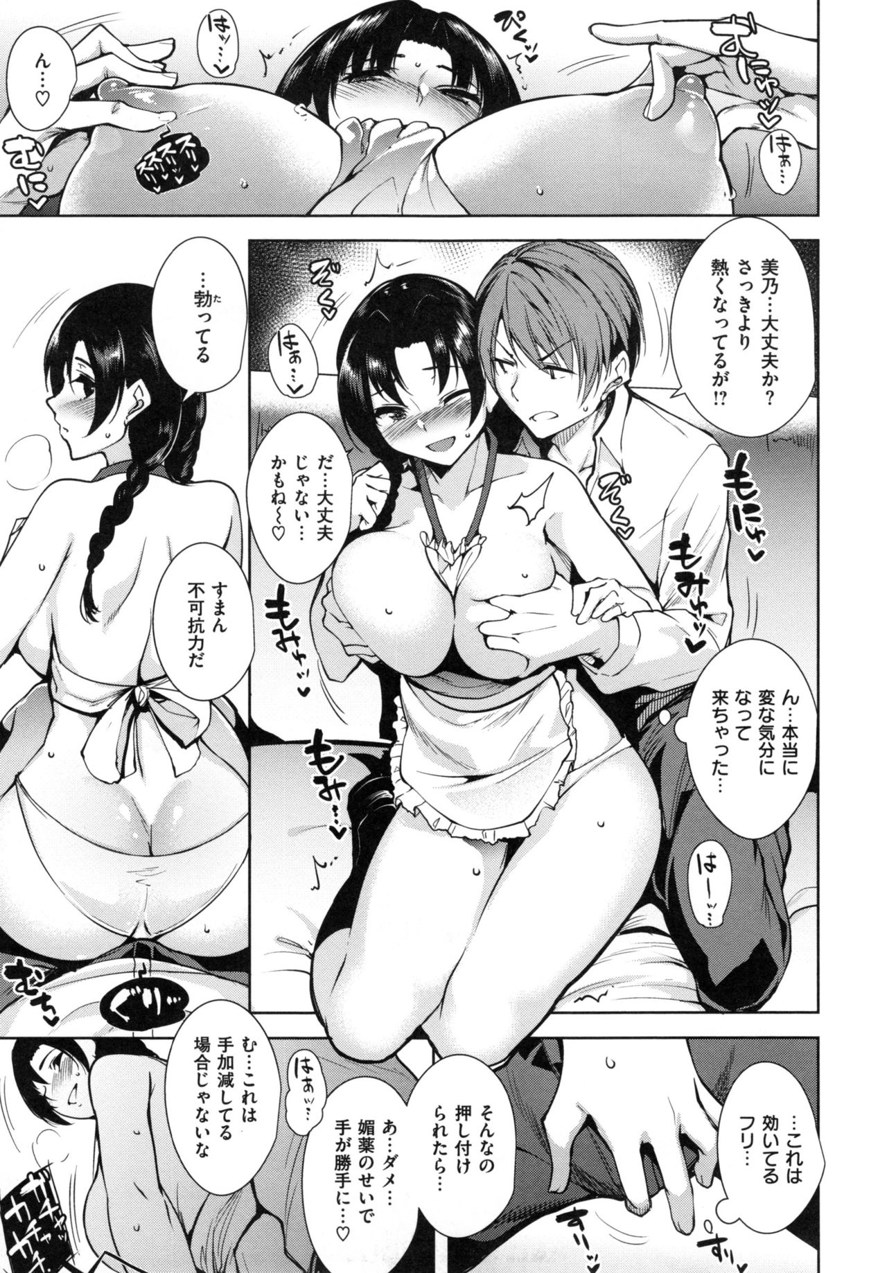 [智弘カイ] とろくちずむ + とらのあなリーフレット