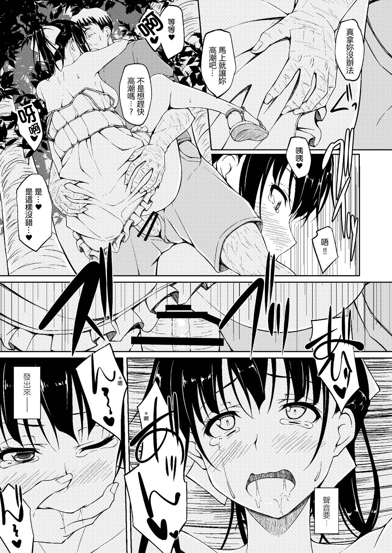[shakestyle (ShAKe)] 五十嵐柚葉調教日誌3 「ねぇ 私と...する？」 [中国翻訳] [DL版]
