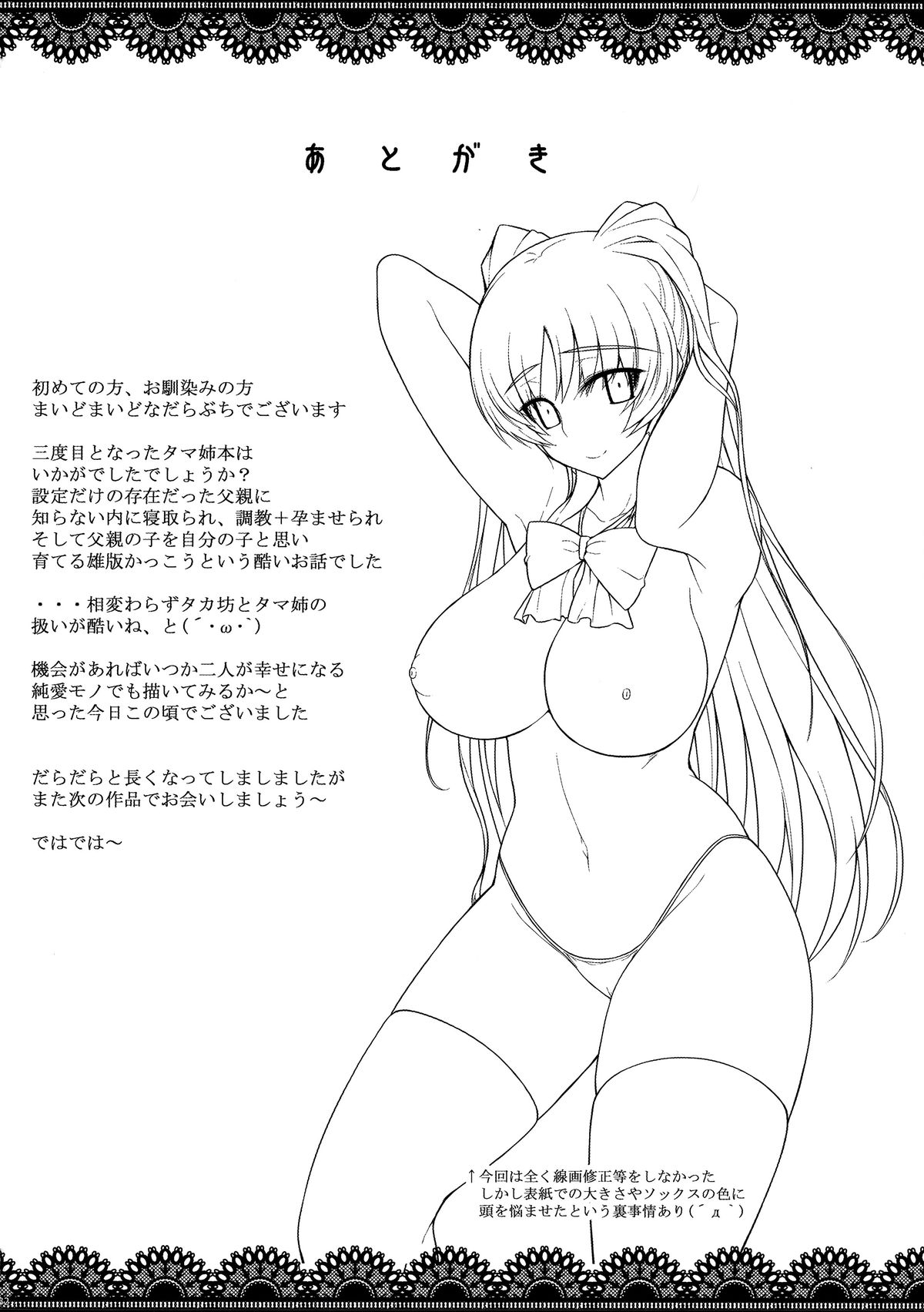 (C89) [だらぶち堂 (だらぶち)] YOLO (トゥハート2) [英訳]