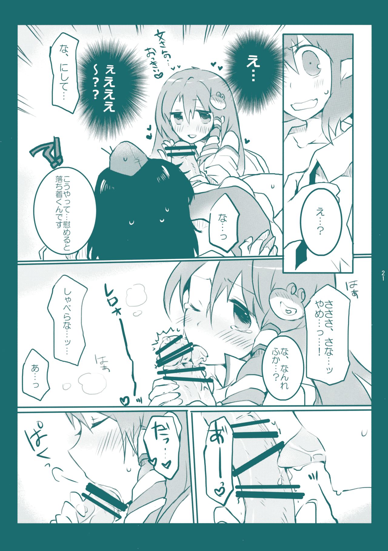 (例大祭13) [お月見団子、うひぃ (うるう、タイラント菅原)] 奇跡と魔法のリバーシブル! (東方Project)