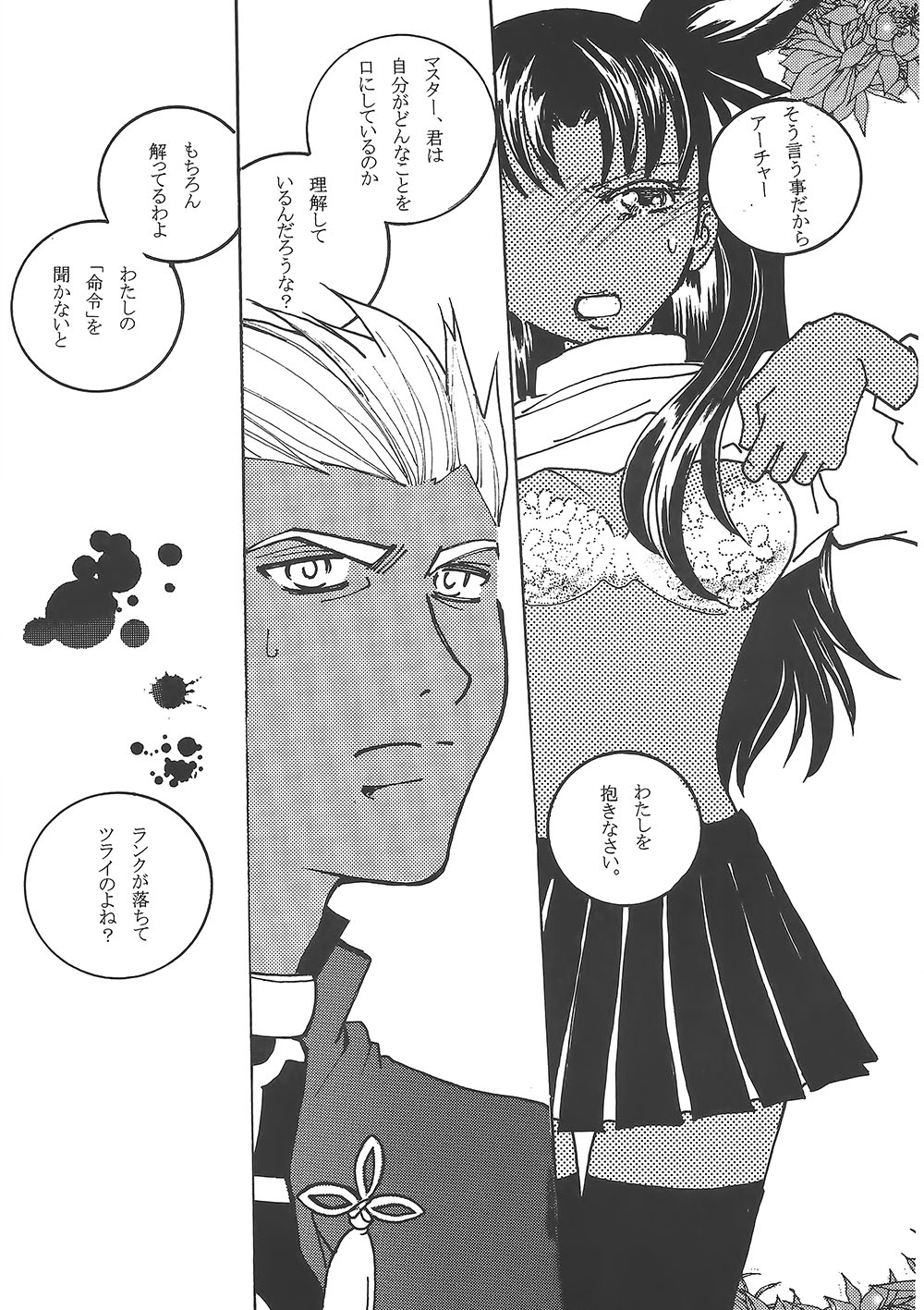 (みみけっと10) [Battle Princess (武士堂トモコ、FNI)] 宝石姫と赤い騎士 (Fate/stay night)
