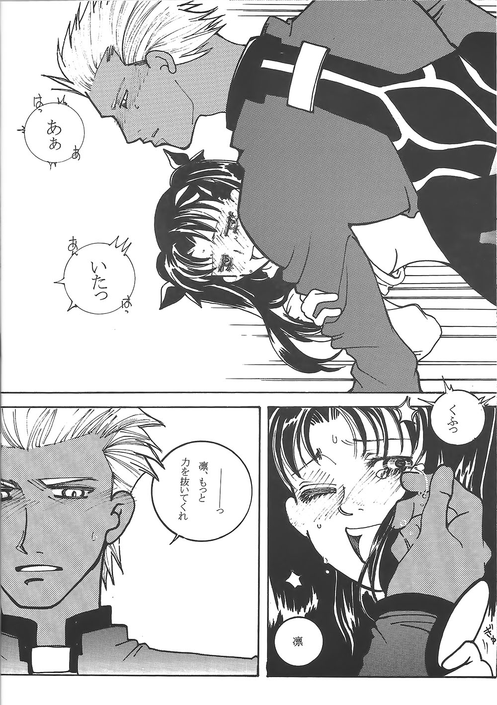 (みみけっと10) [Battle Princess (武士堂トモコ、FNI)] 宝石姫と赤い騎士 (Fate/stay night)