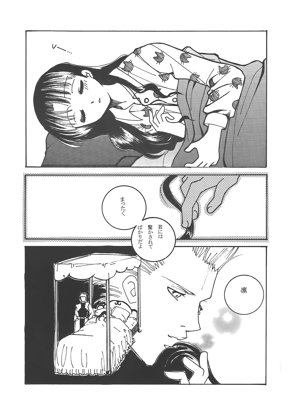 (みみけっと10) [Battle Princess (武士堂トモコ、FNI)] 宝石姫と赤い騎士 (Fate/stay night)