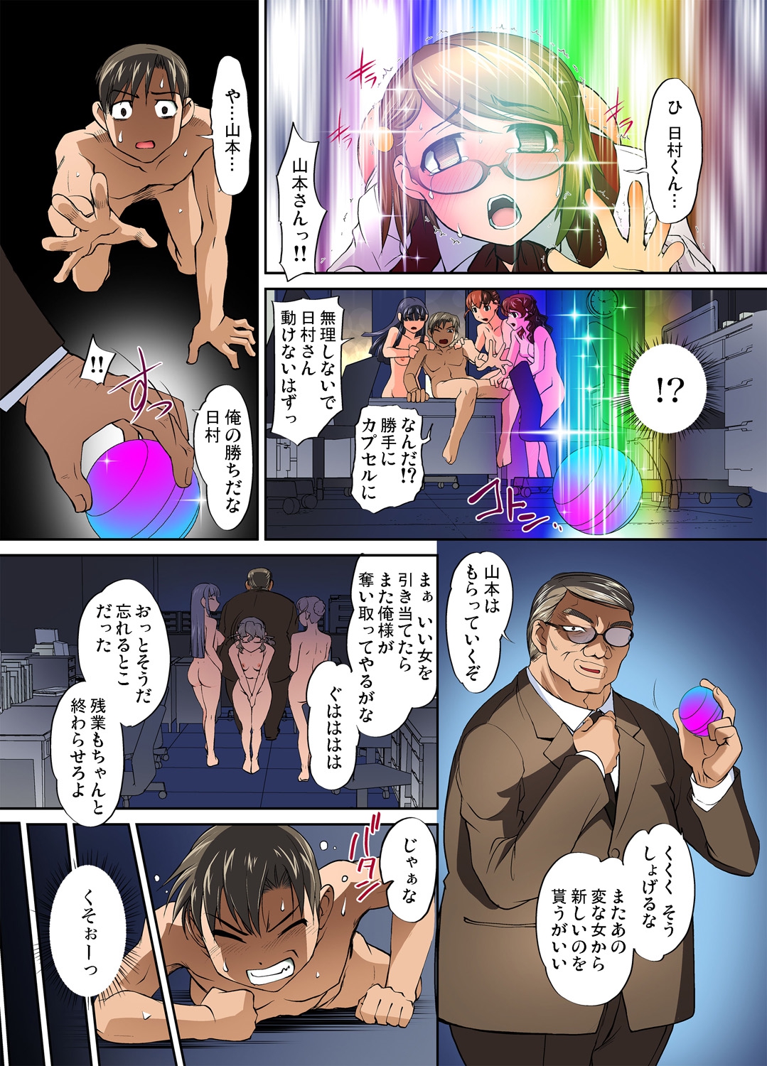 ガチコミ Vol.33