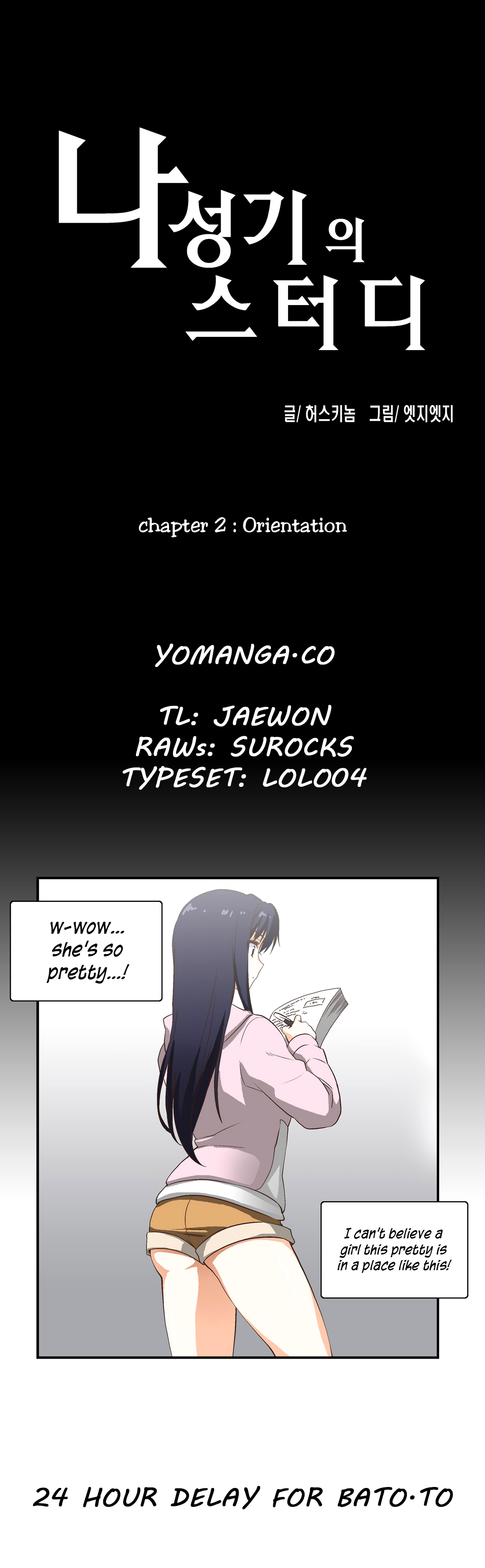 【ハスキー男】SStudyCh.0-37（英語）（YoManga）（進行中）