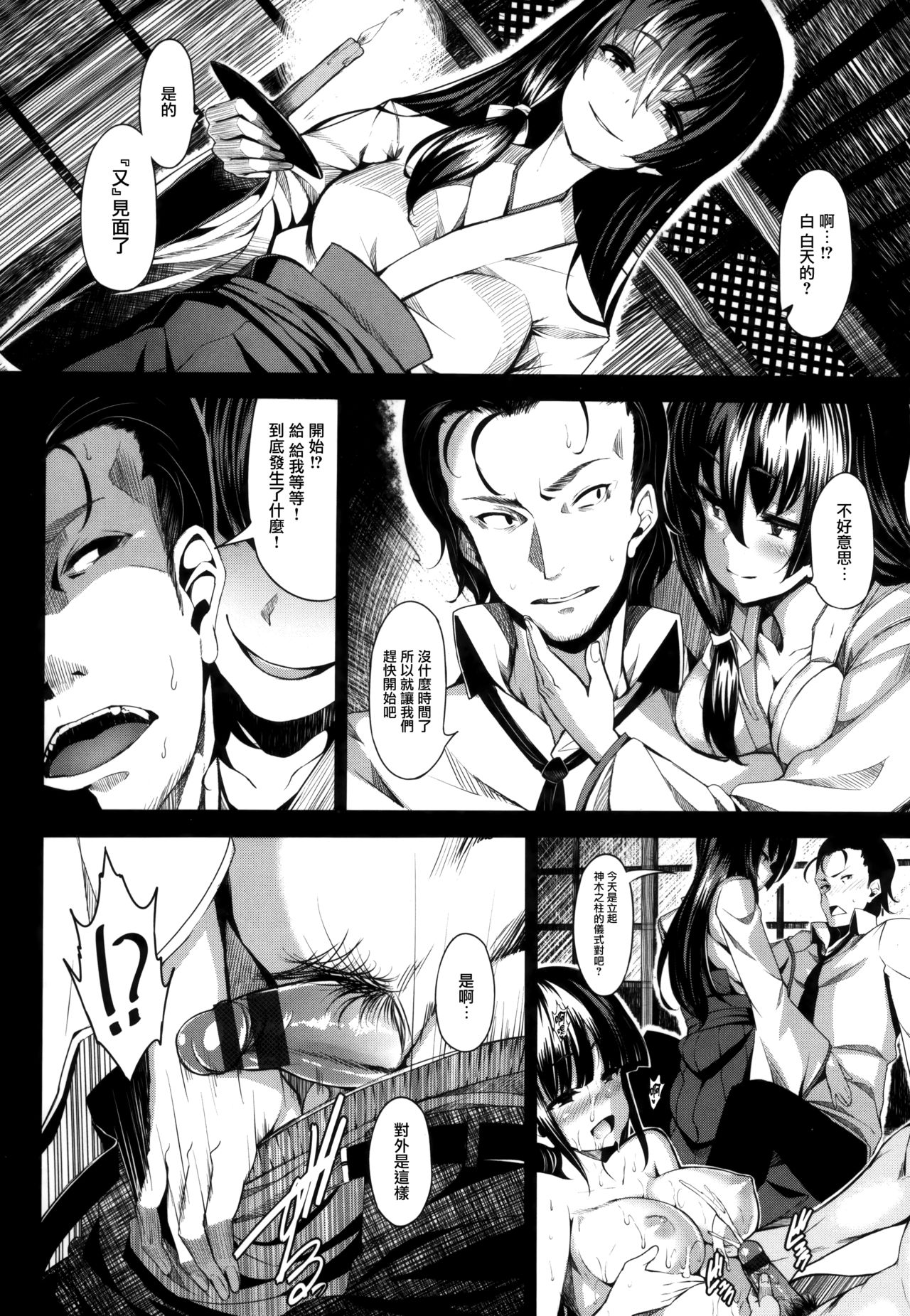 [しおこんぶ] 恋まぐわい [中国翻訳]