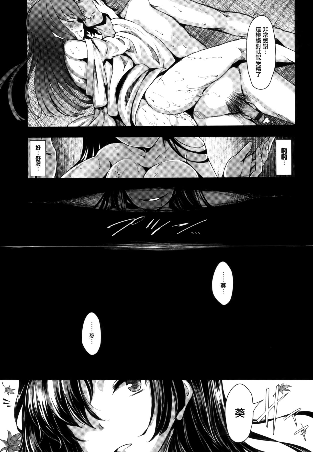 [しおこんぶ] 恋まぐわい [中国翻訳]