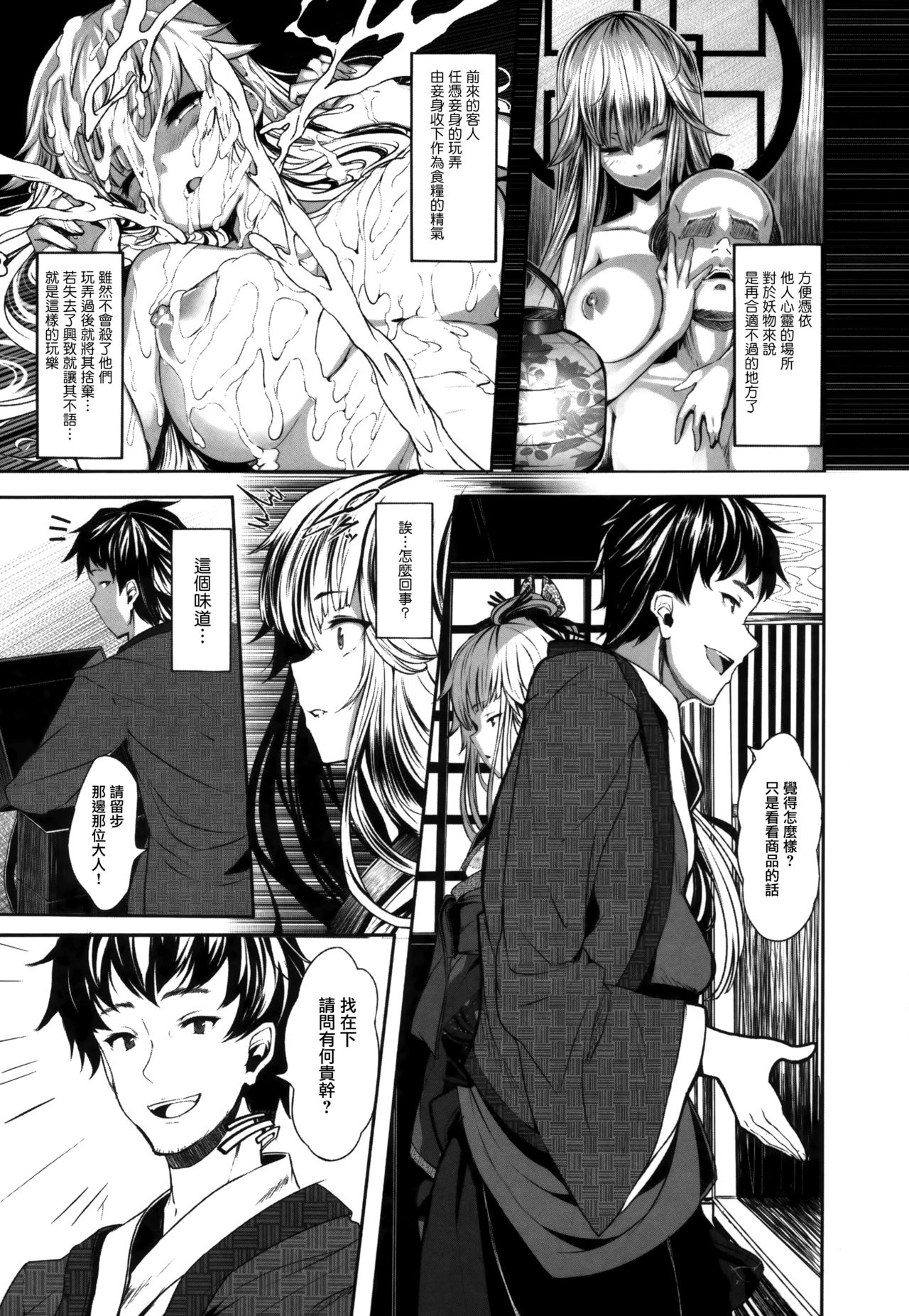 [しおこんぶ] 恋まぐわい [中国翻訳]