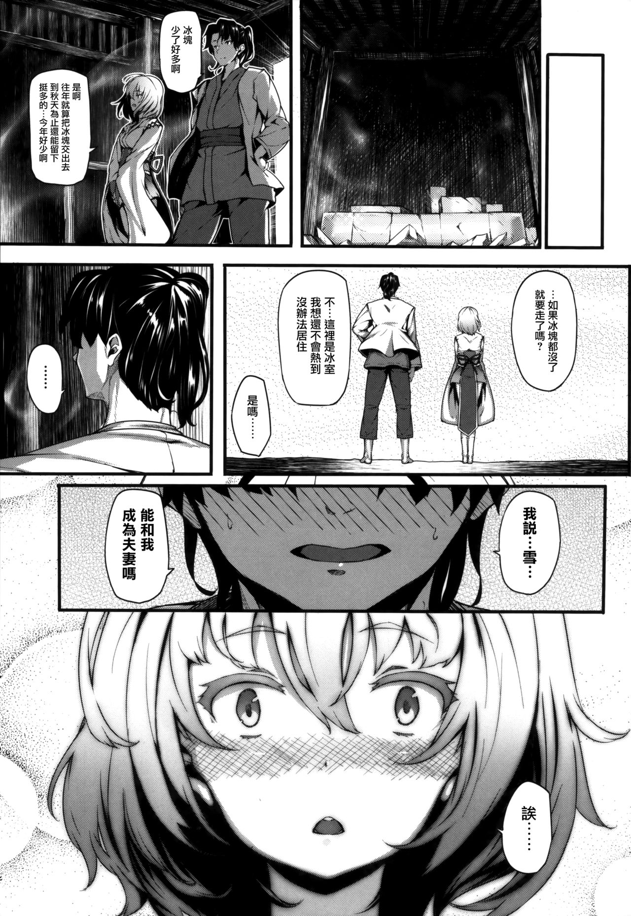[しおこんぶ] 恋まぐわい [中国翻訳]