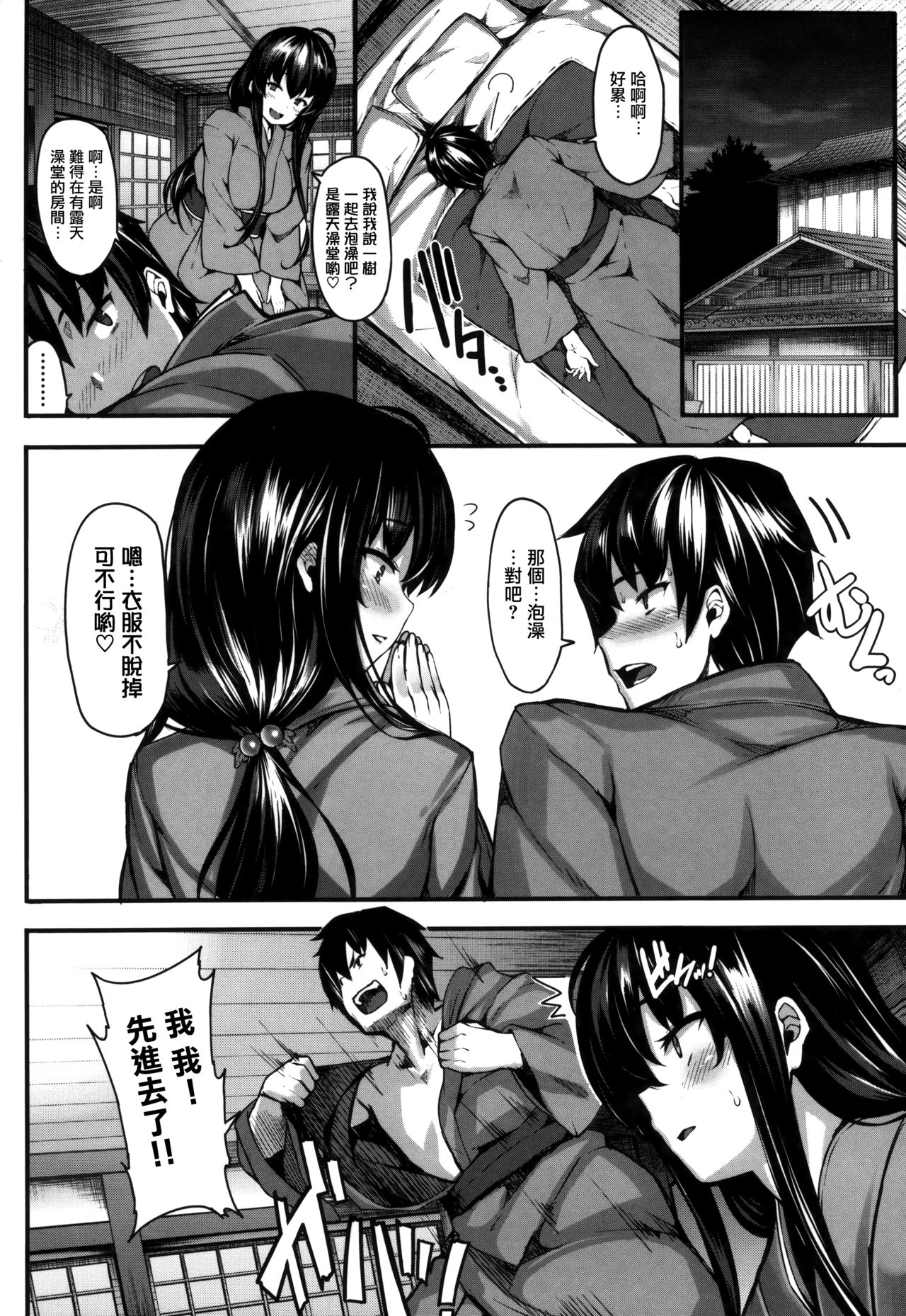 [しおこんぶ] 恋まぐわい [中国翻訳]