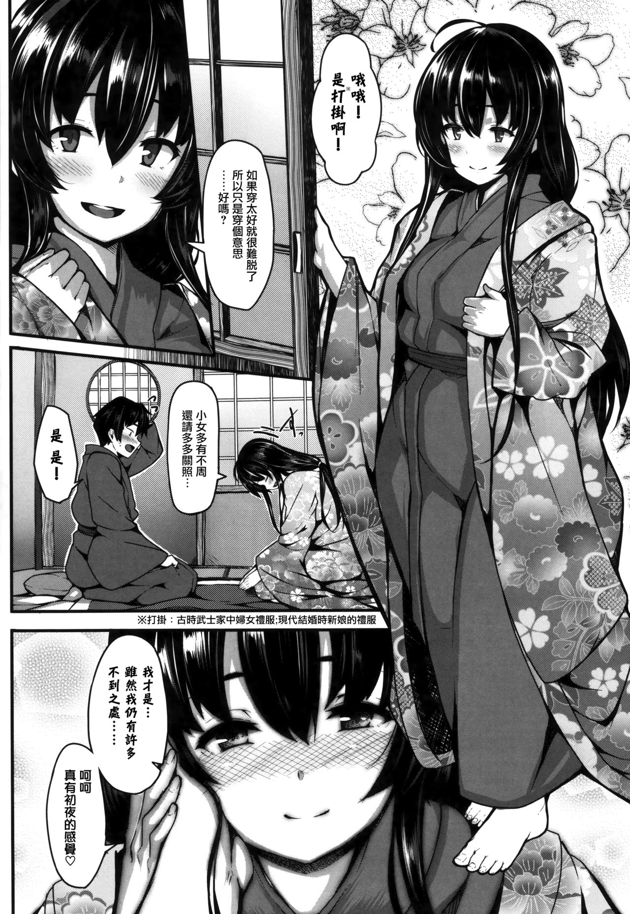 [しおこんぶ] 恋まぐわい [中国翻訳]