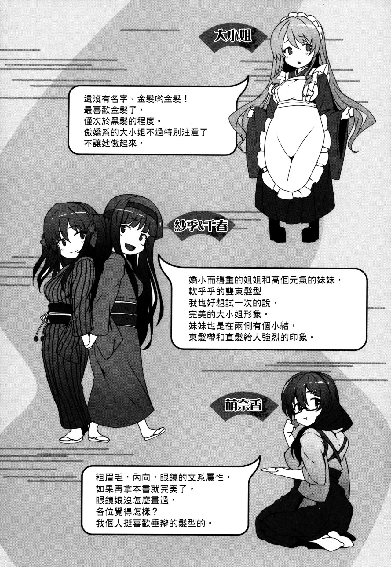 [しおこんぶ] 恋まぐわい [中国翻訳]