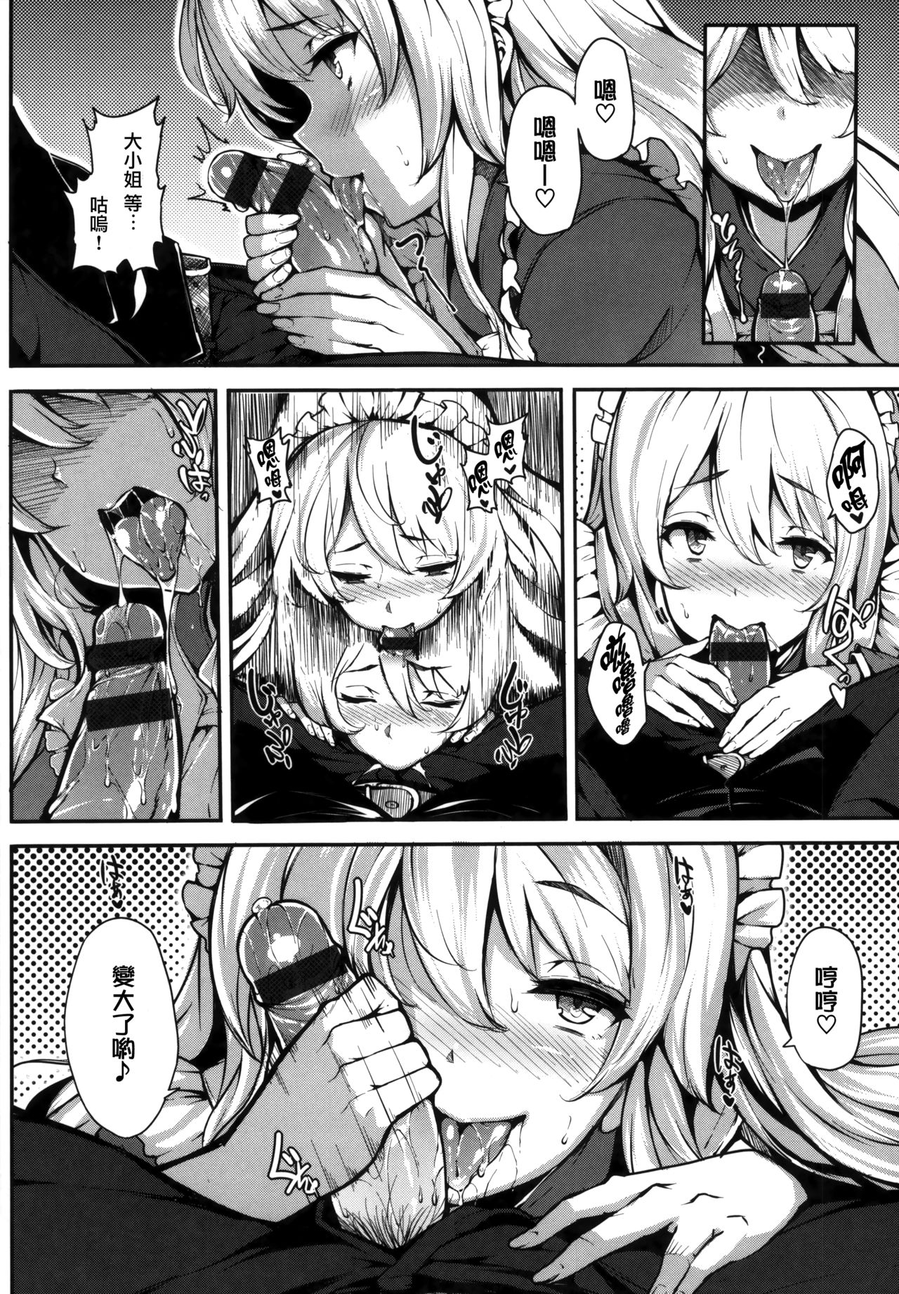 [しおこんぶ] 恋まぐわい [中国翻訳]