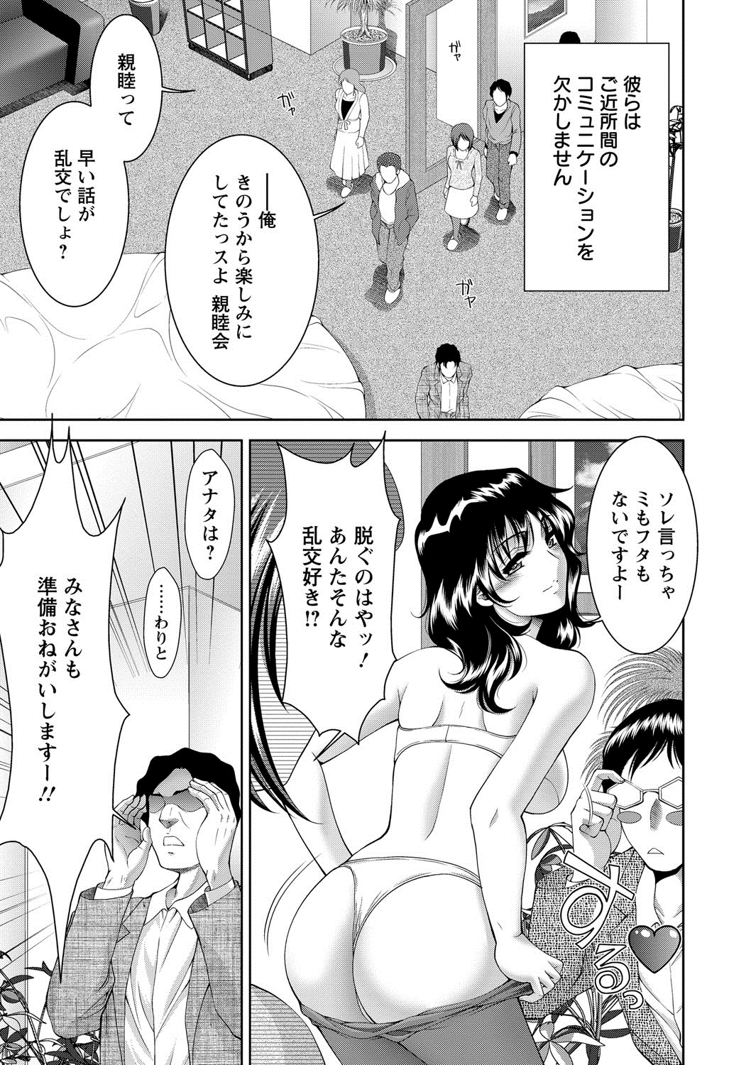 [朝倉満] 美女濡れ痴女 膣にアナタのぶちこんで [DL版]