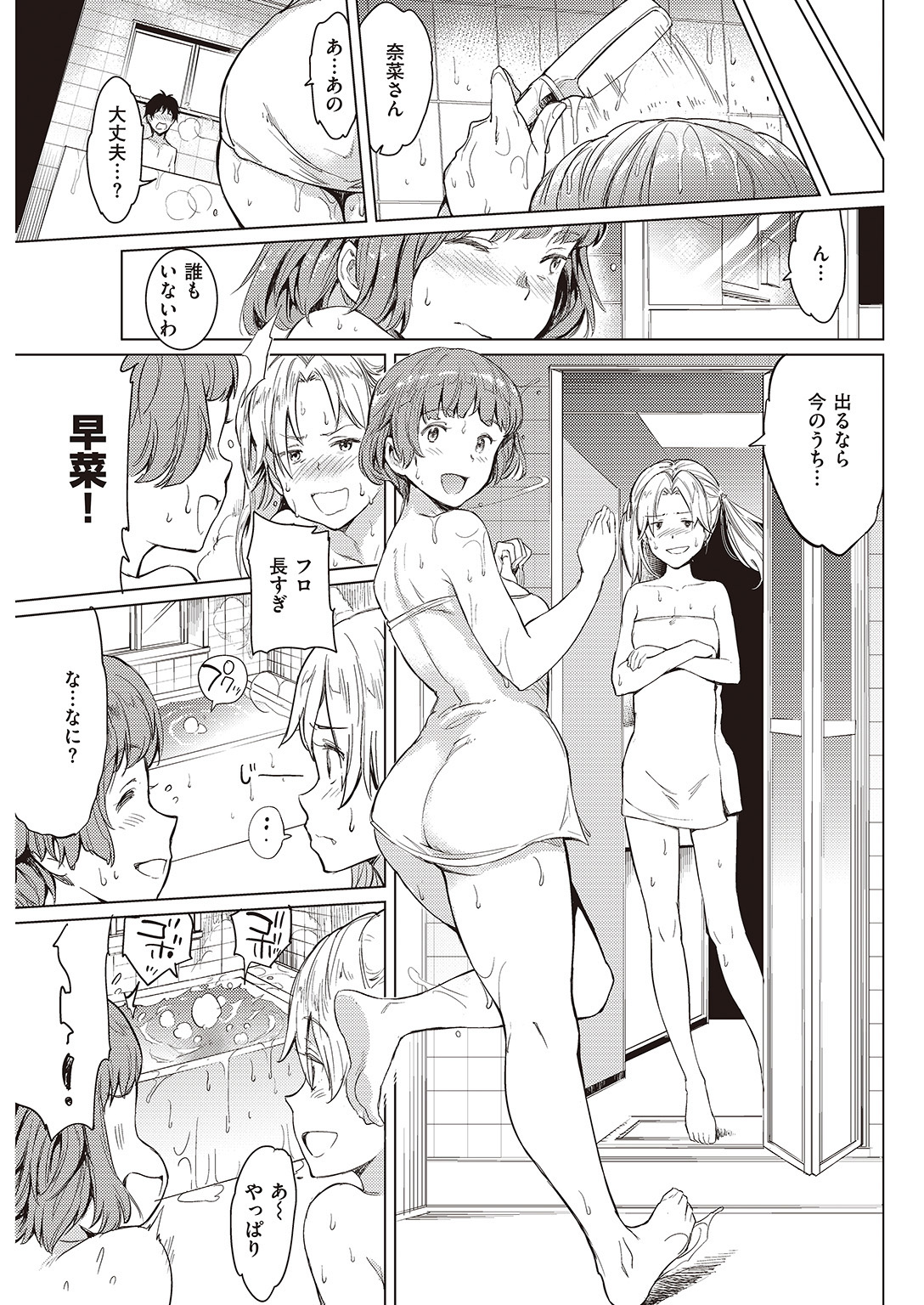 COMIC 快楽天 2016年8月号 [DL版]