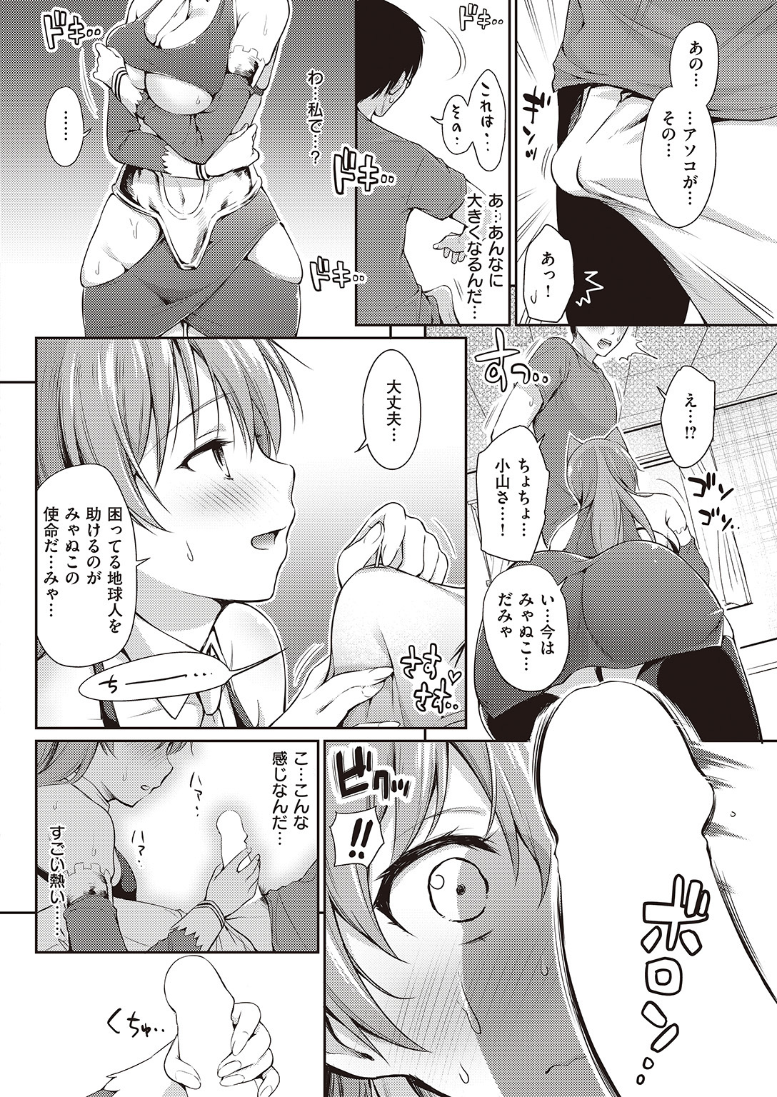 COMIC 快楽天 2016年8月号 [DL版]