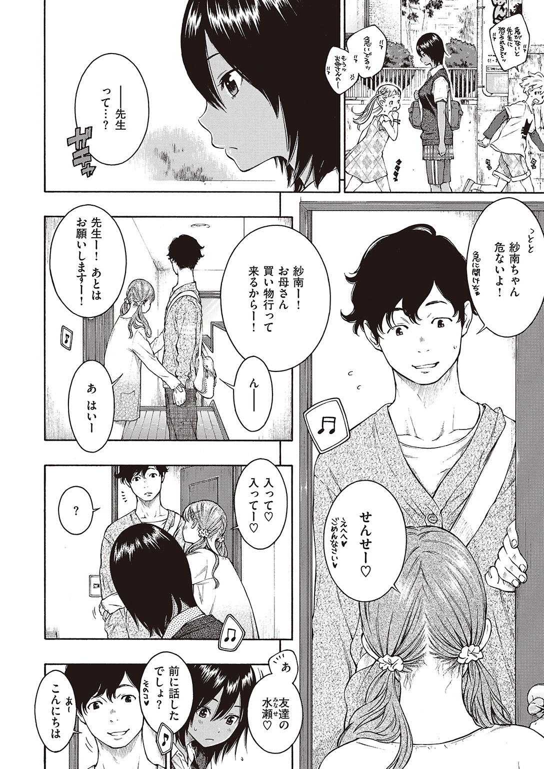 COMIC 快楽天 2016年8月号 [DL版]