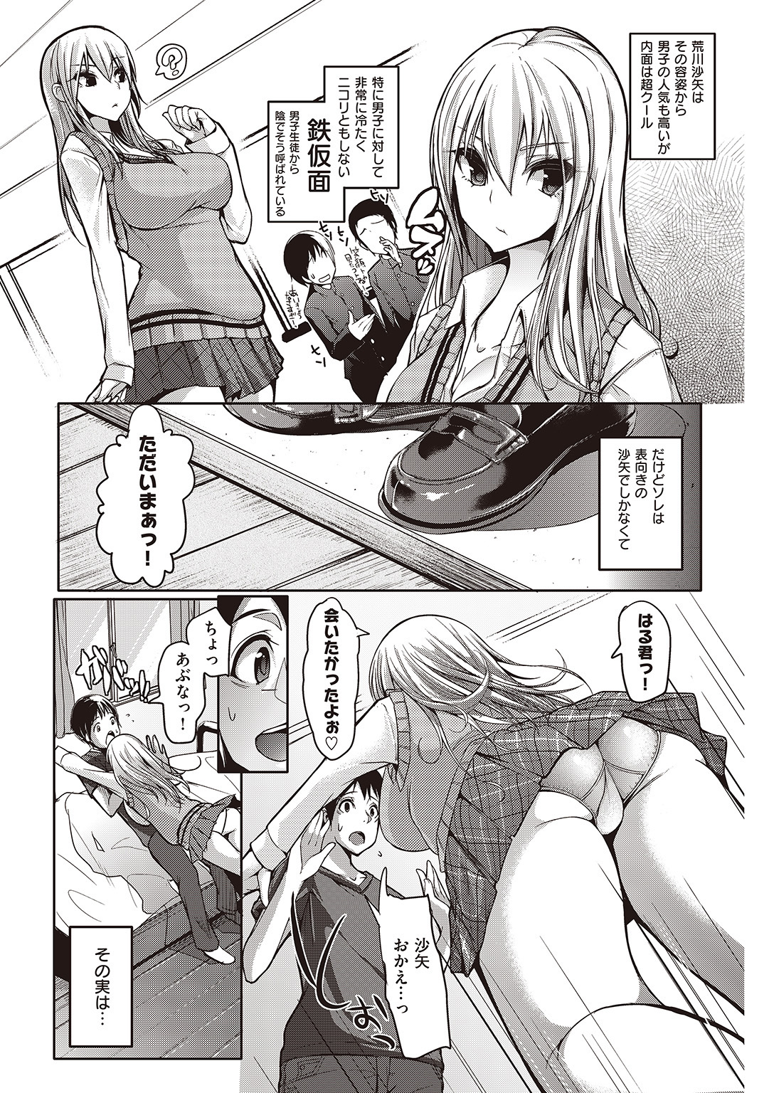 COMIC 快楽天 2016年8月号 [DL版]