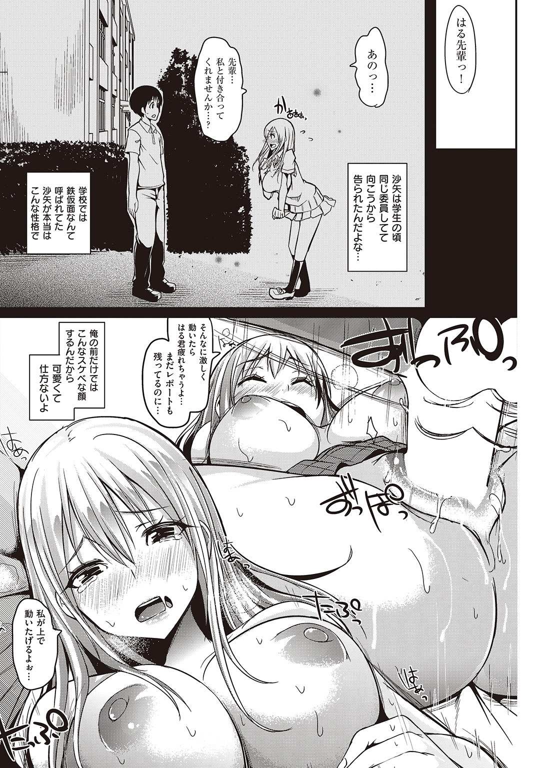 COMIC 快楽天 2016年8月号 [DL版]
