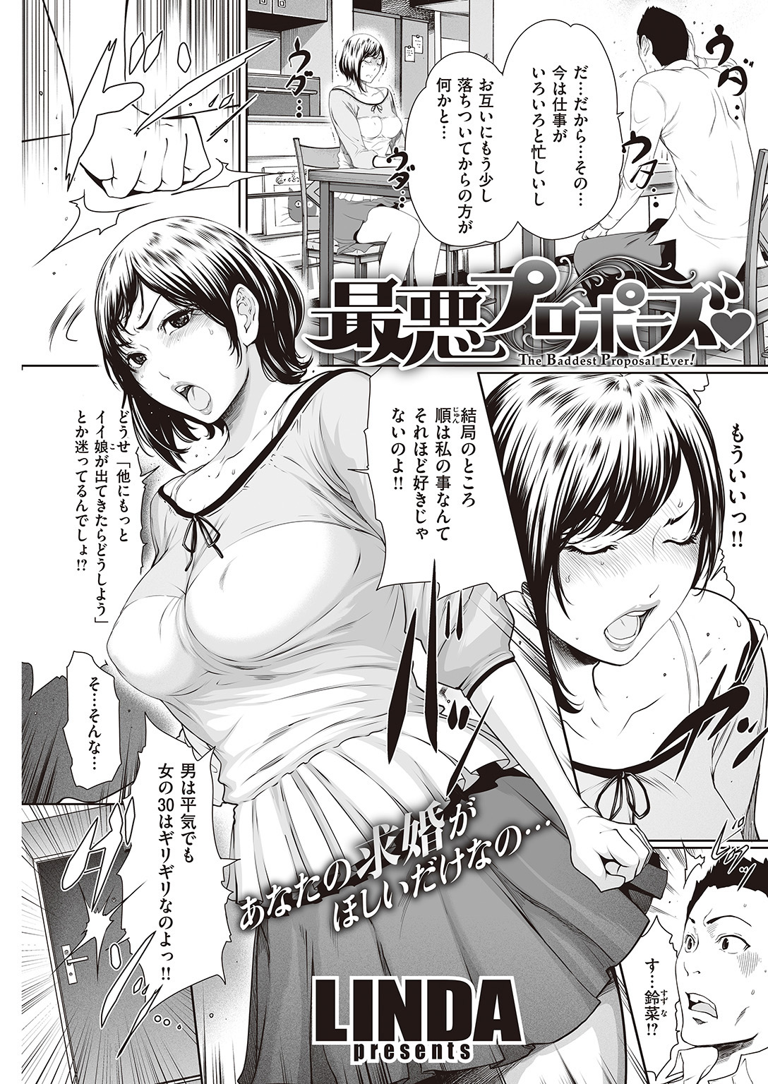 COMIC 快楽天 2016年8月号 [DL版]