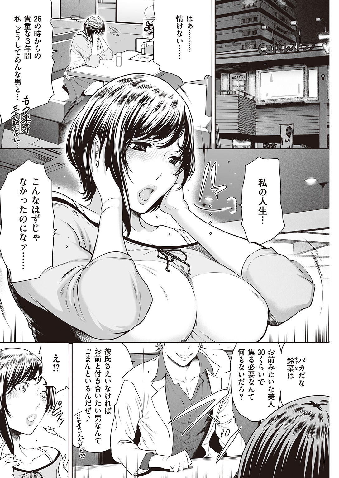 COMIC 快楽天 2016年8月号 [DL版]