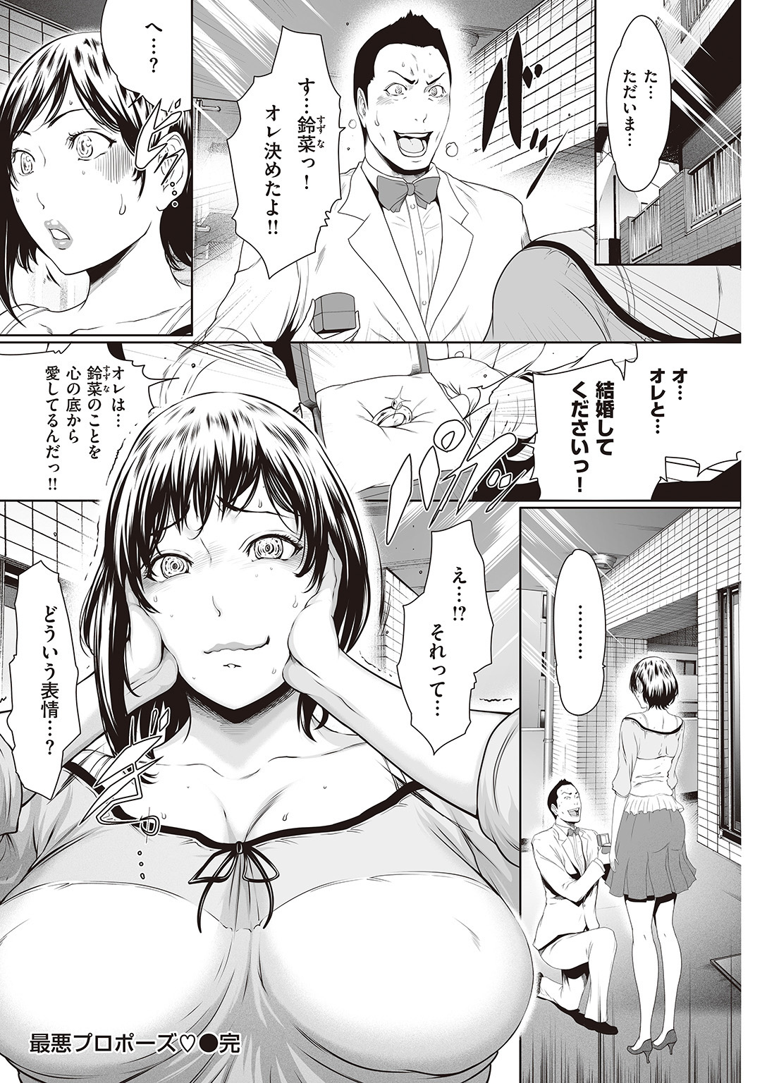 COMIC 快楽天 2016年8月号 [DL版]