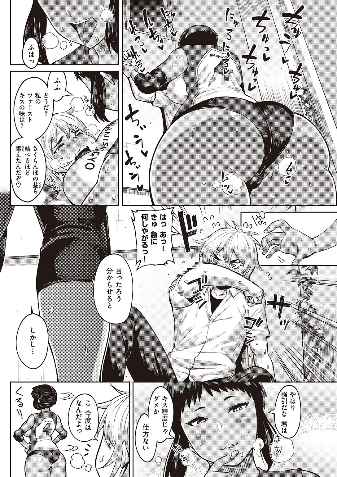COMIC 快楽天 2016年8月号 [DL版]