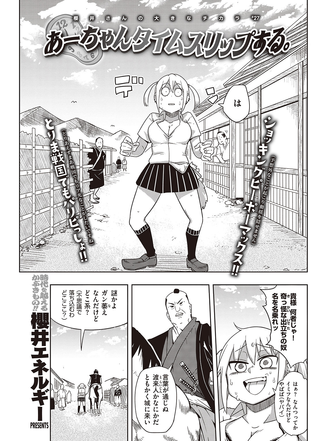 COMIC 快楽天 2016年8月号 [DL版]