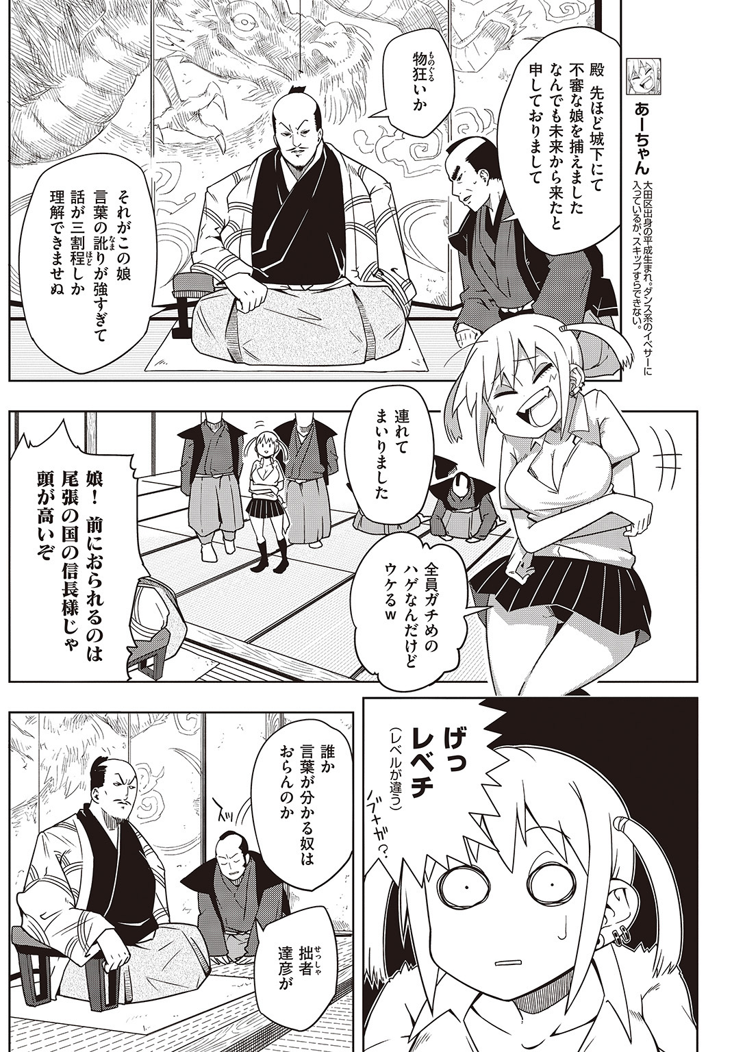 COMIC 快楽天 2016年8月号 [DL版]
