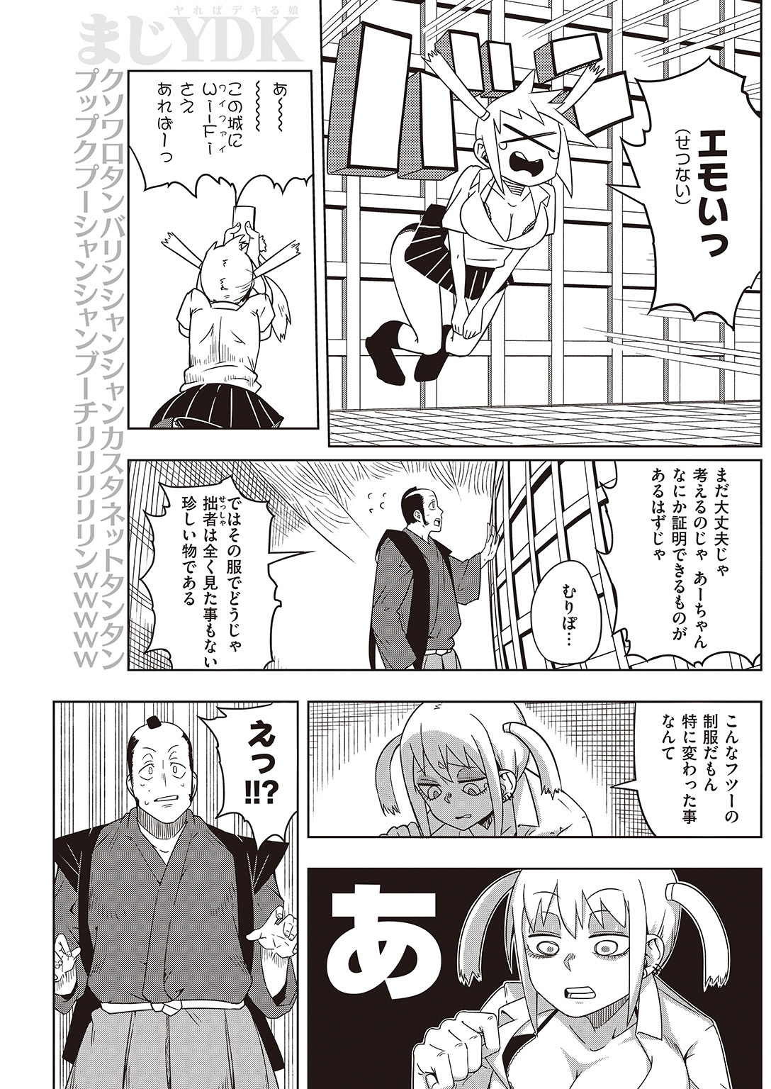 COMIC 快楽天 2016年8月号 [DL版]